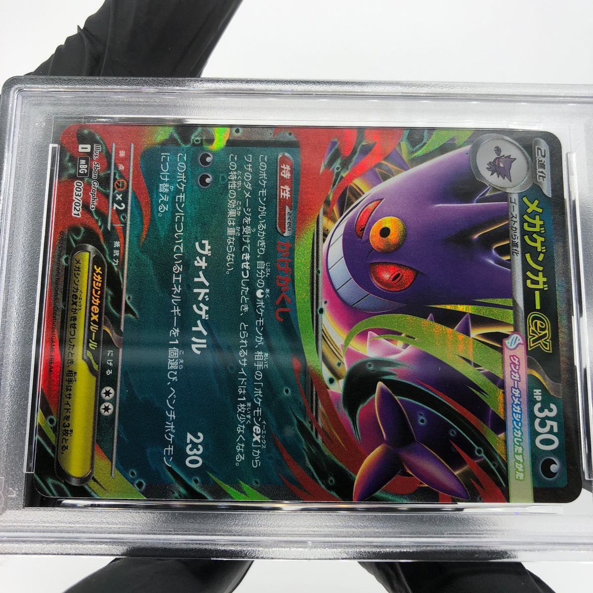 PSA 10 Pokemon Card Gengar Ex 003/021 Starter Set MBG Japanese Karte [10]