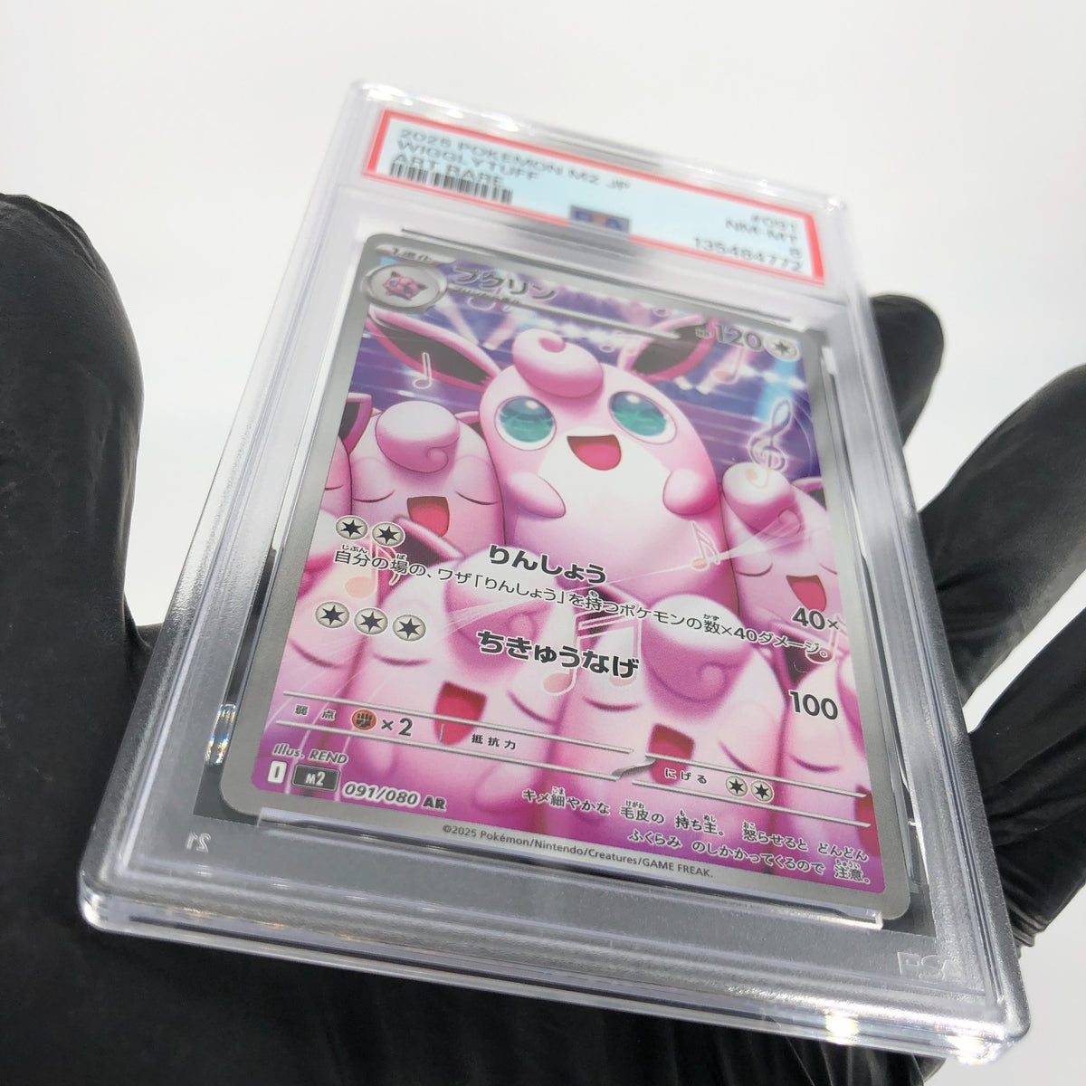 PSA 8 Pokemon Card Wigglytuff 091/080 AR M2 Japanese Karte [8]