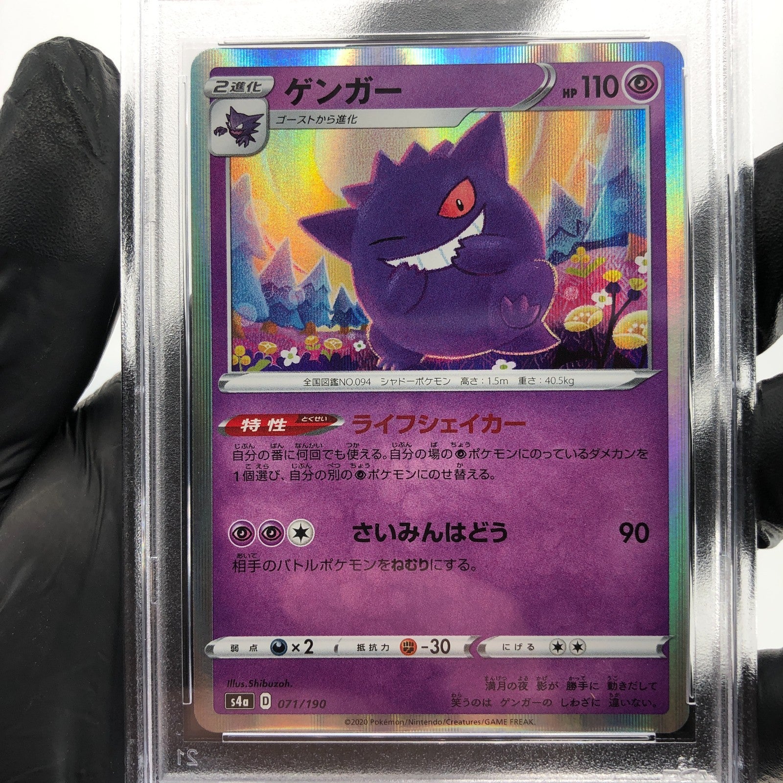 PSA 9 Pokemon Card Gengar 071/190 Holo S4a Shiny Star V Japanese Karte [9]