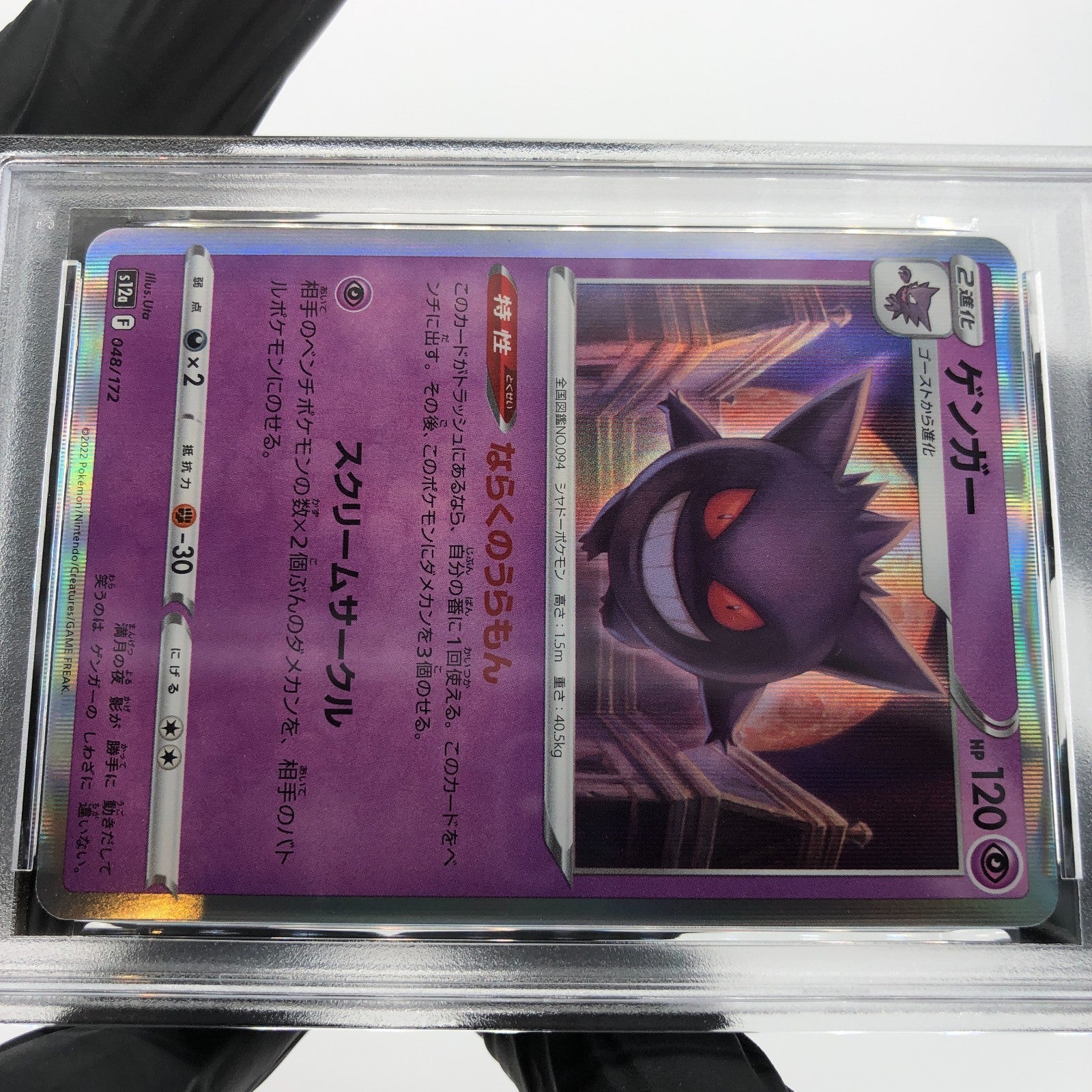 PSA 9 Pokemon Card Gengar 048/172 Holo S12a Japanese Karte [9] 5