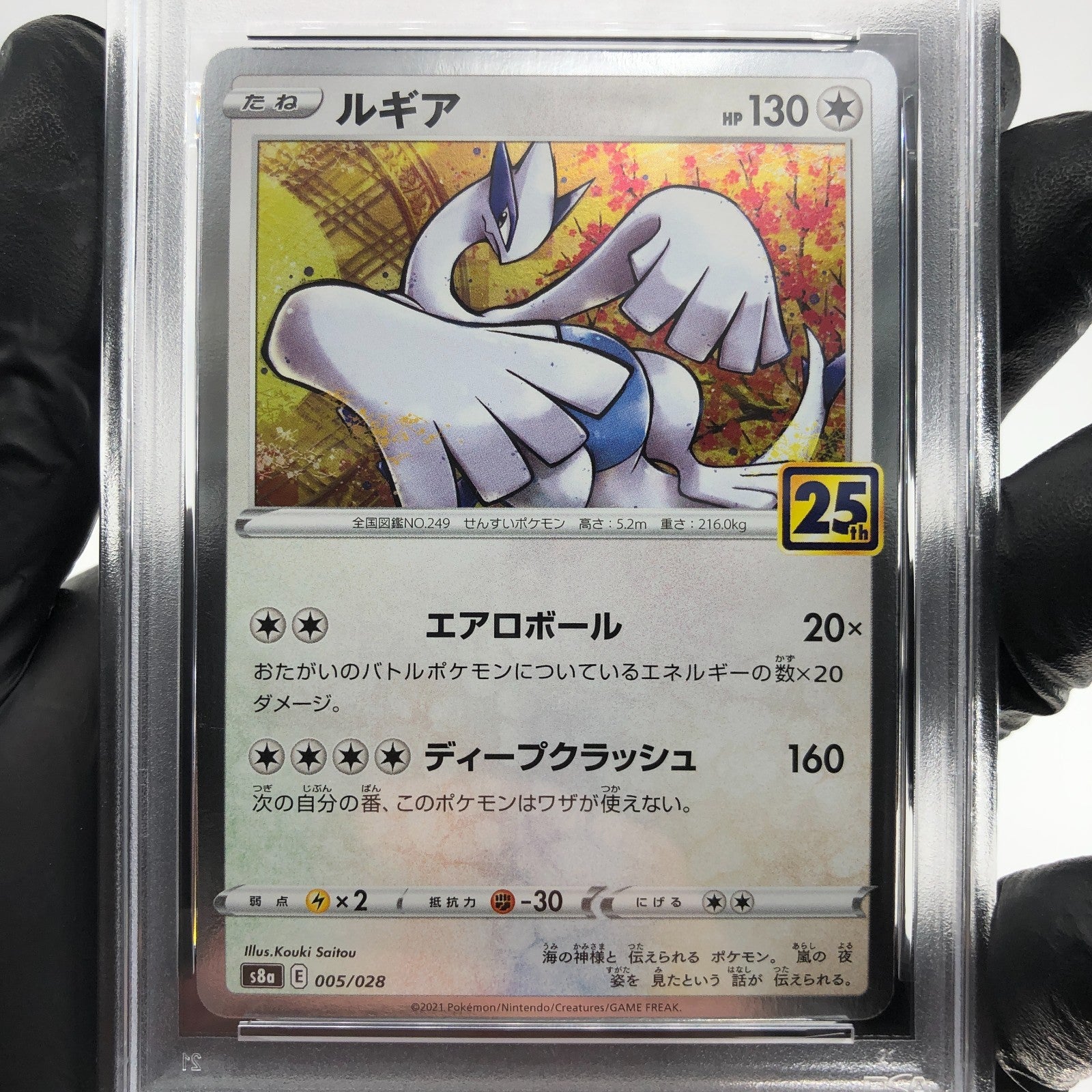 PSA 9 Pokemon Card Lugia 005/028 E S8a 25th Collection Japanese Karte [9]