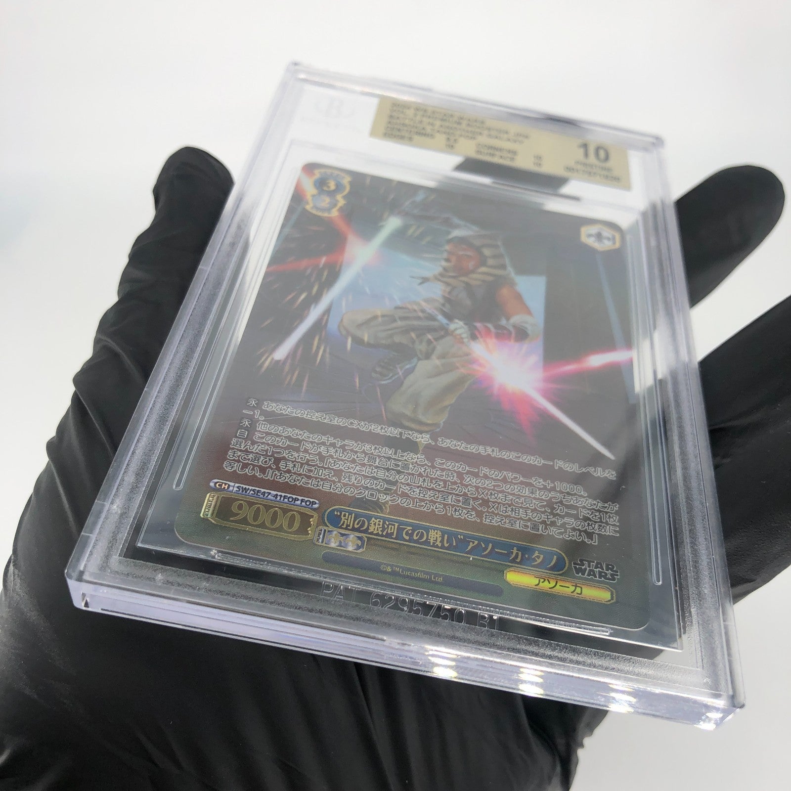 Weiss Schwarz BGS 10 Star Wars Vol.2 SE47-41FOP Ahsoka Tano [10]