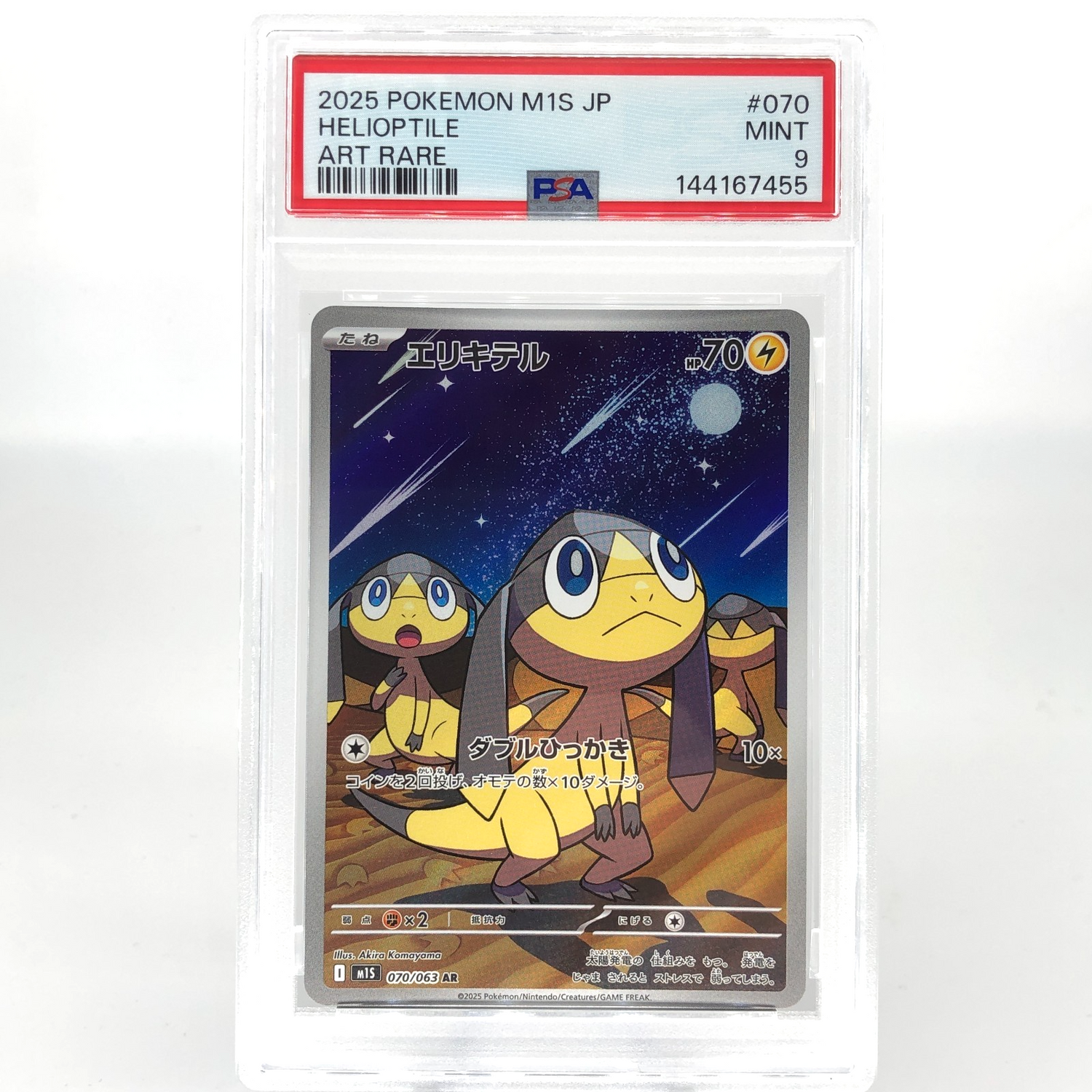 PSA 9 Pokemon Card Helioptile 070/063 AR M1S Japanese Karte [9]