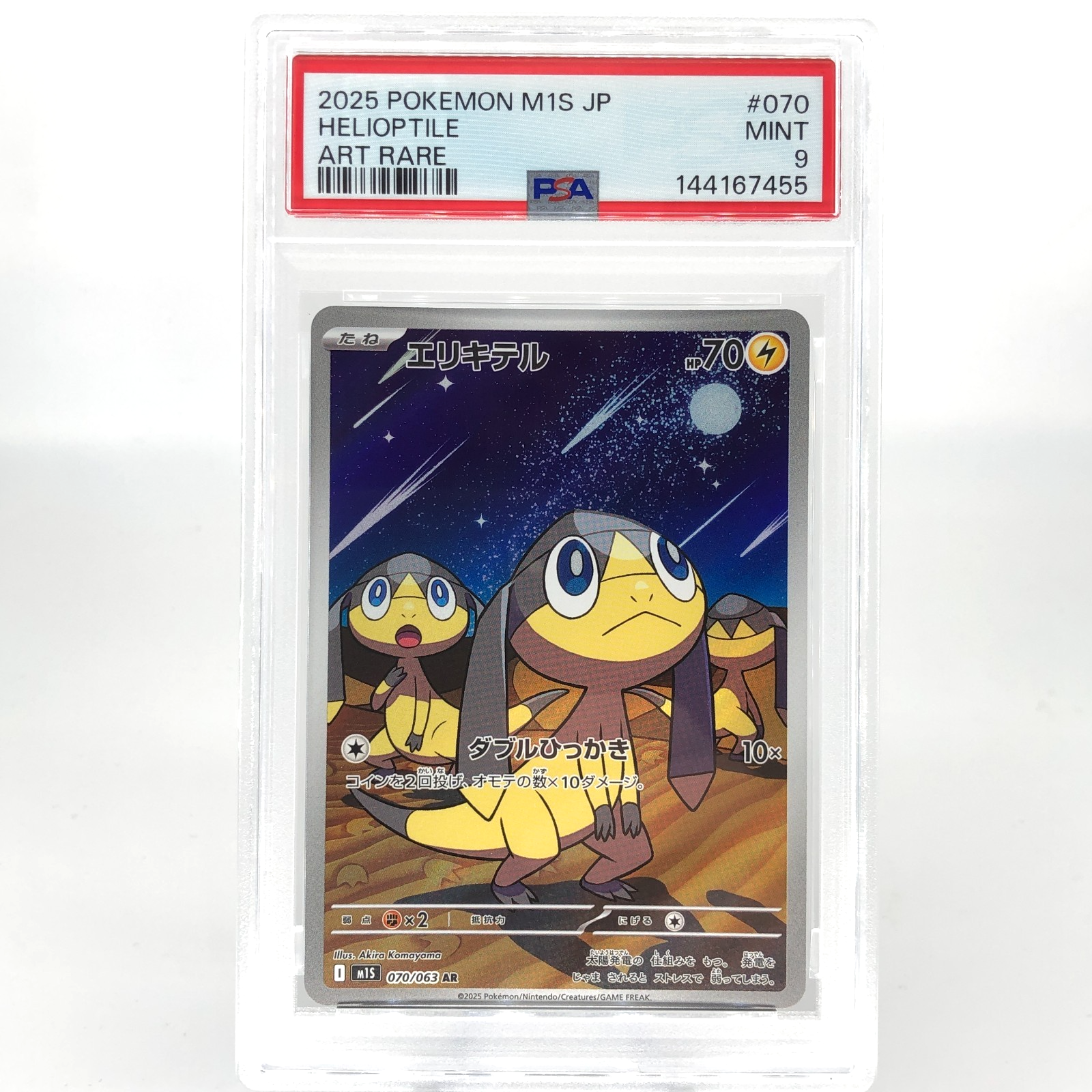 PSA 9 Pokemon Card Helioptile 070/063 AR M1S Japanese Karte [9]