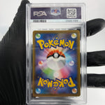 PSA 8 Pokemon Card Rayquaza 210/S-P Promo  Japanese Karte [8]