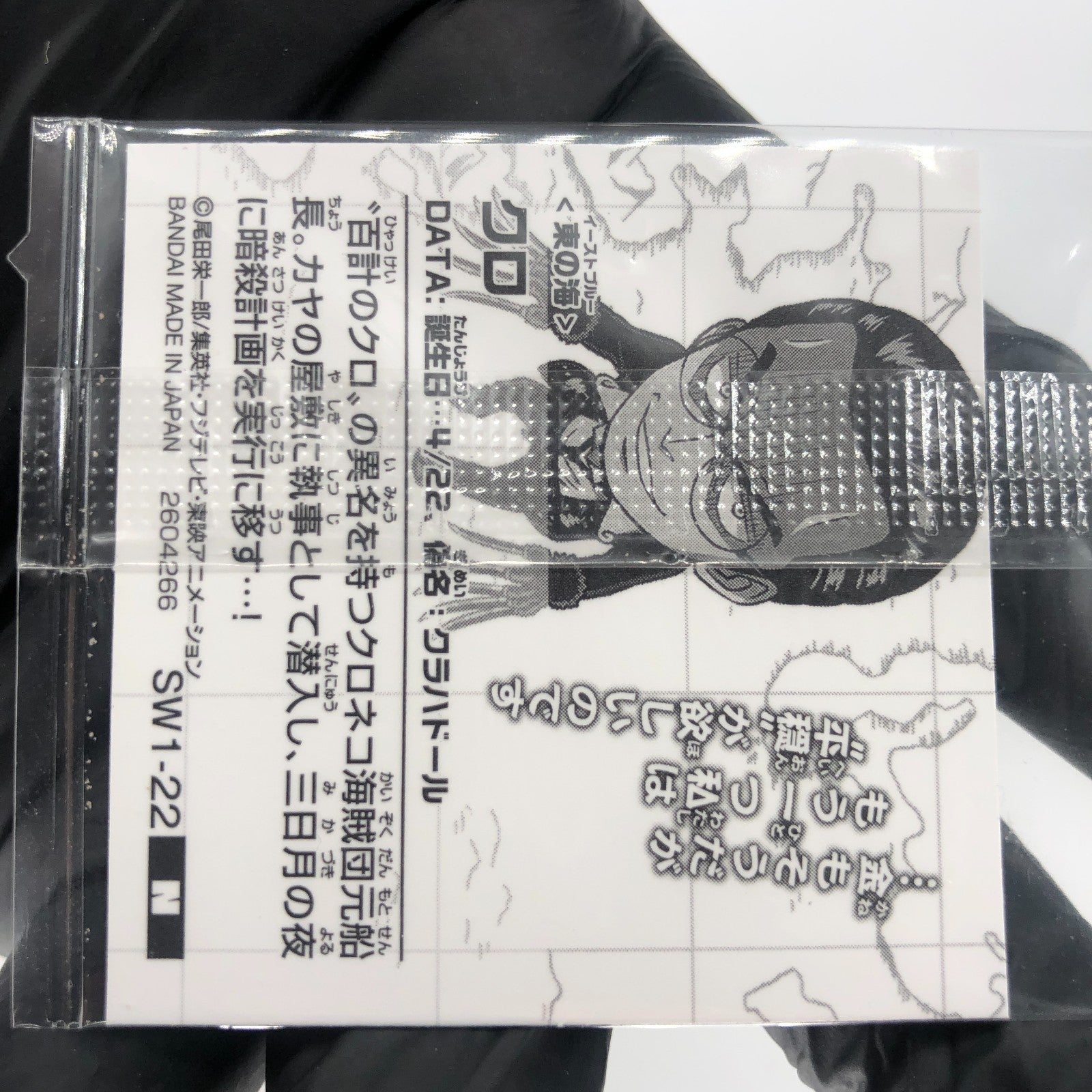 One Piece Kuro SW1-22 N Holo Wafer  Japanese [Sealed]