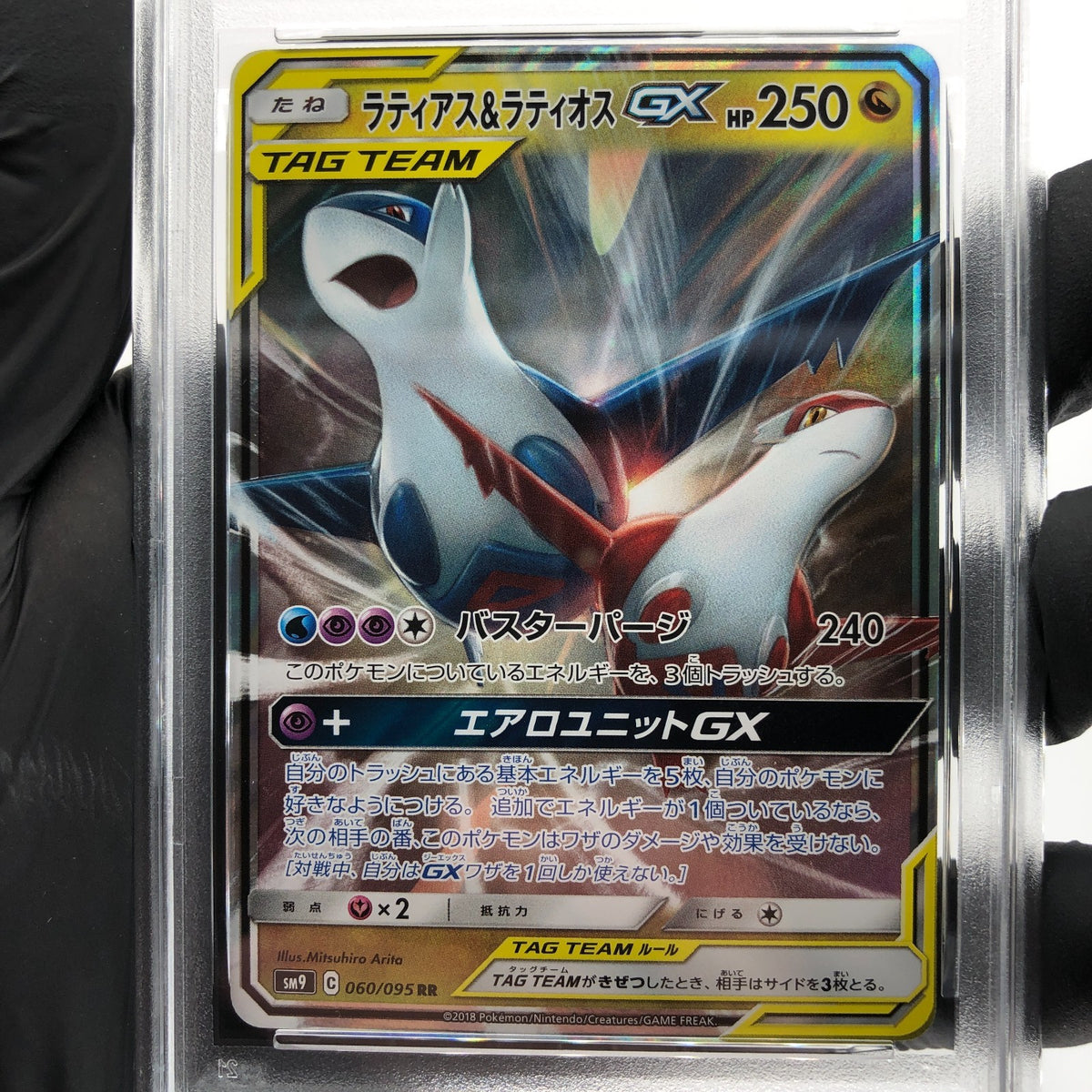 PSA 10 Pokemon Card Latios Latias GX 060/095 RR Holo SM9 Japanese Karte [10]