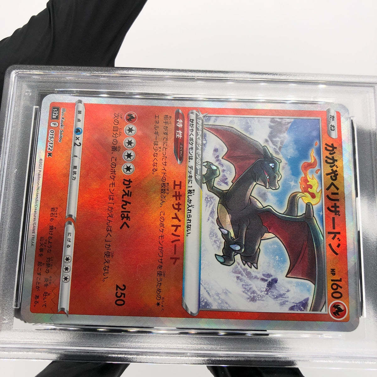 PSA 10 Pokemon Card Charizard Radiant 015/172 K s12a Japanese Karte [10]