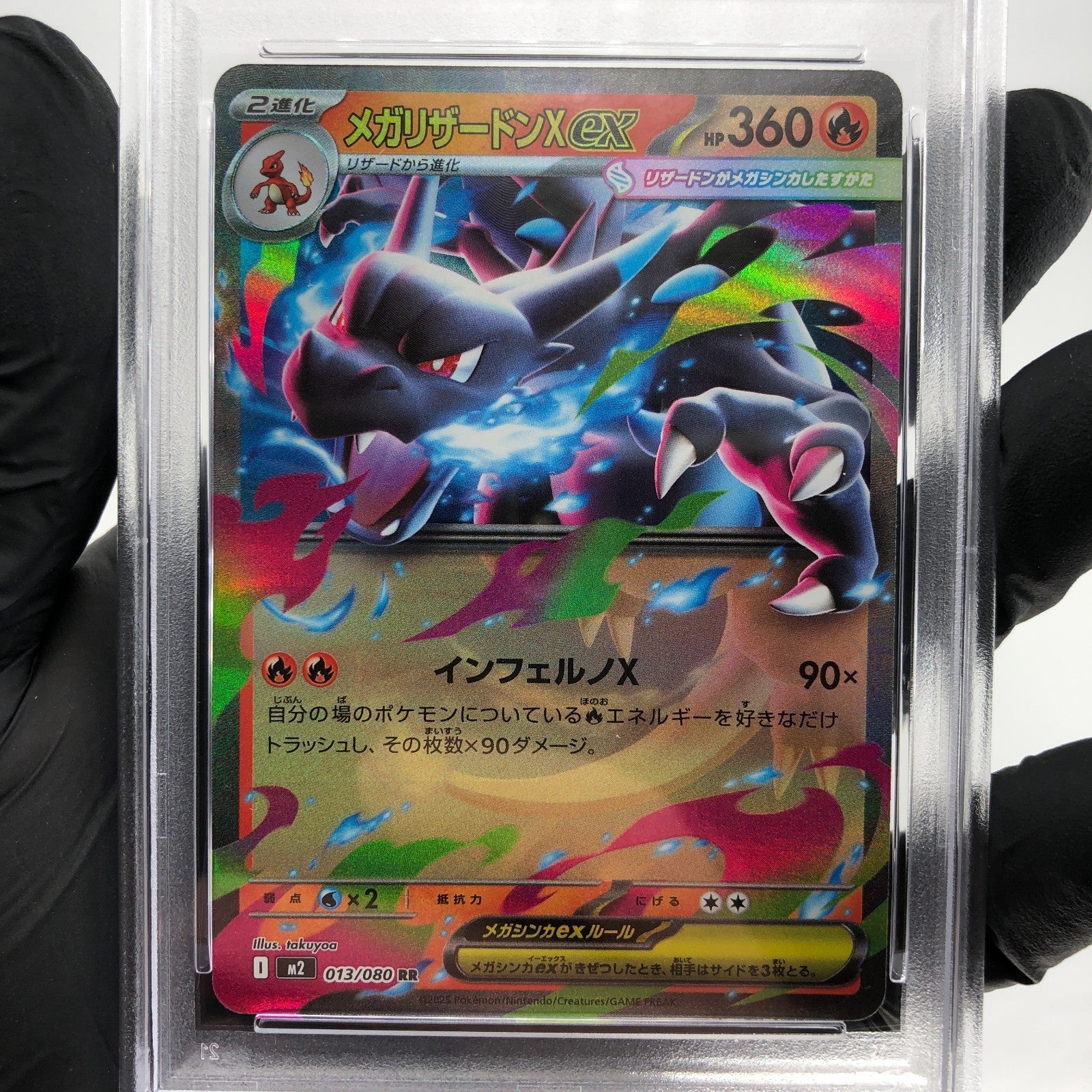 PSA 9 Pokemon Card Charizard Ex 013/080 SR M2 Japanese Karte [9]