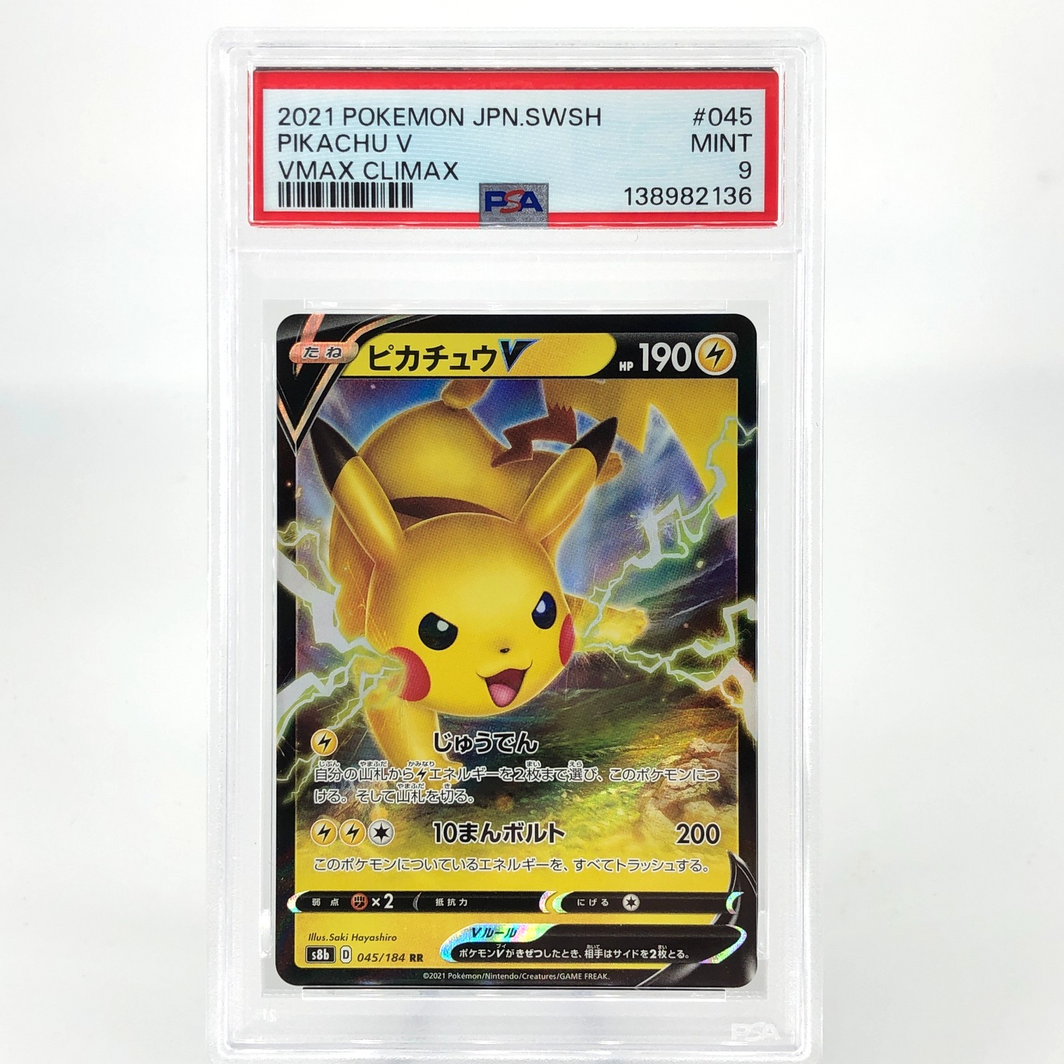 PSA 9 Pokemon Card Pikachu V 045/184 RR S8b Holo Japanese Karte [9]