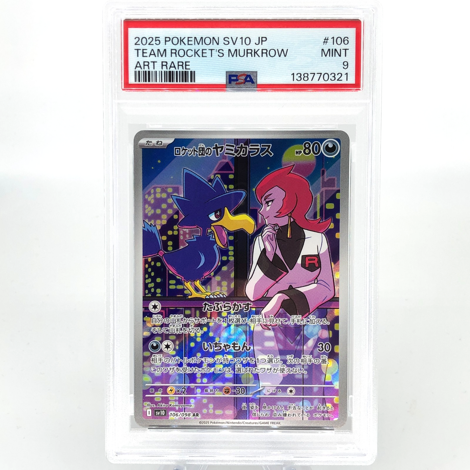 PSA 9 Pokemon Card Murkrow 106/098 AR SV10 Team Rocket Japanese Karte [9] 2