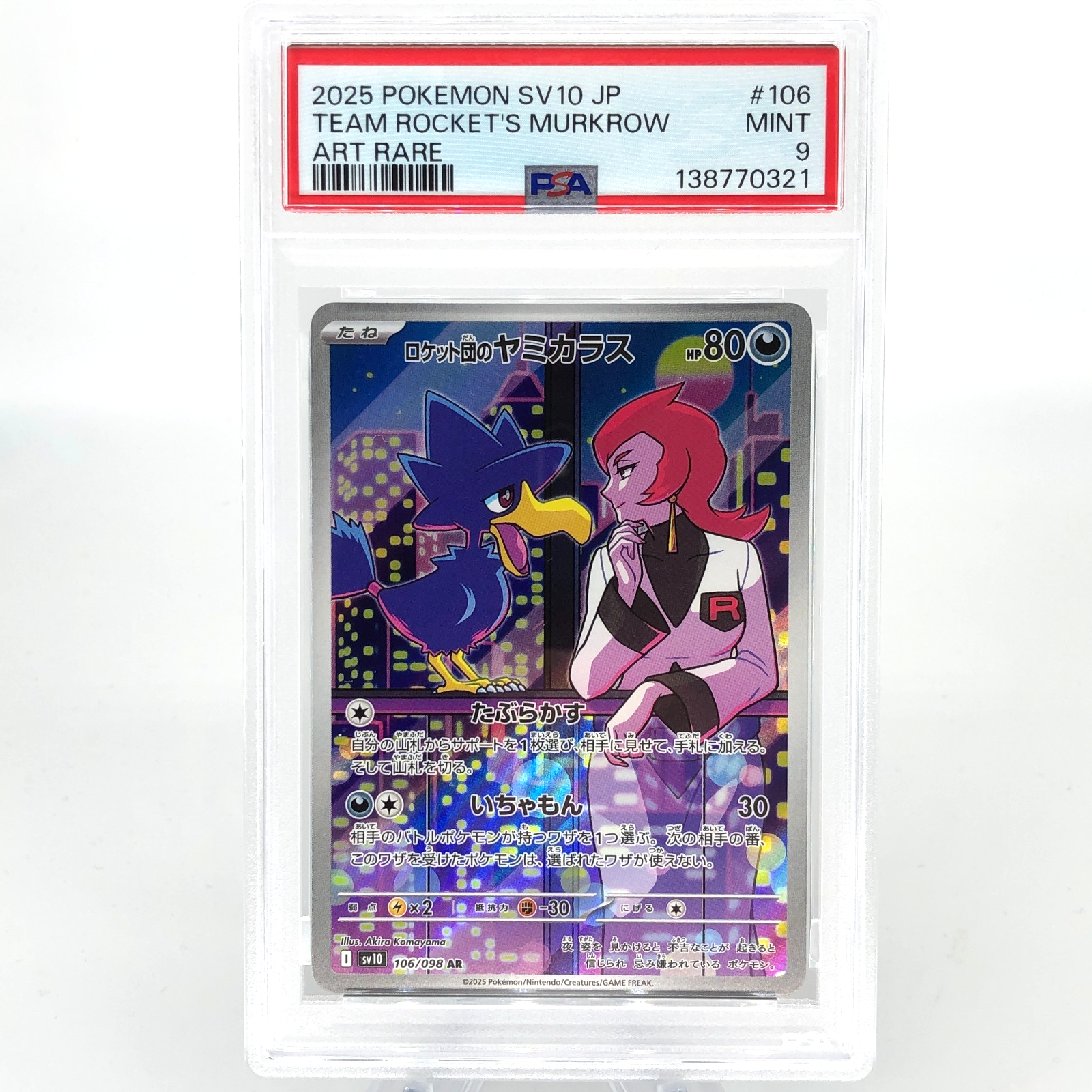 PSA 9 Pokemon Card Murkrow 106/098 AR SV10 Team Rocket Japanese Karte [9] 2