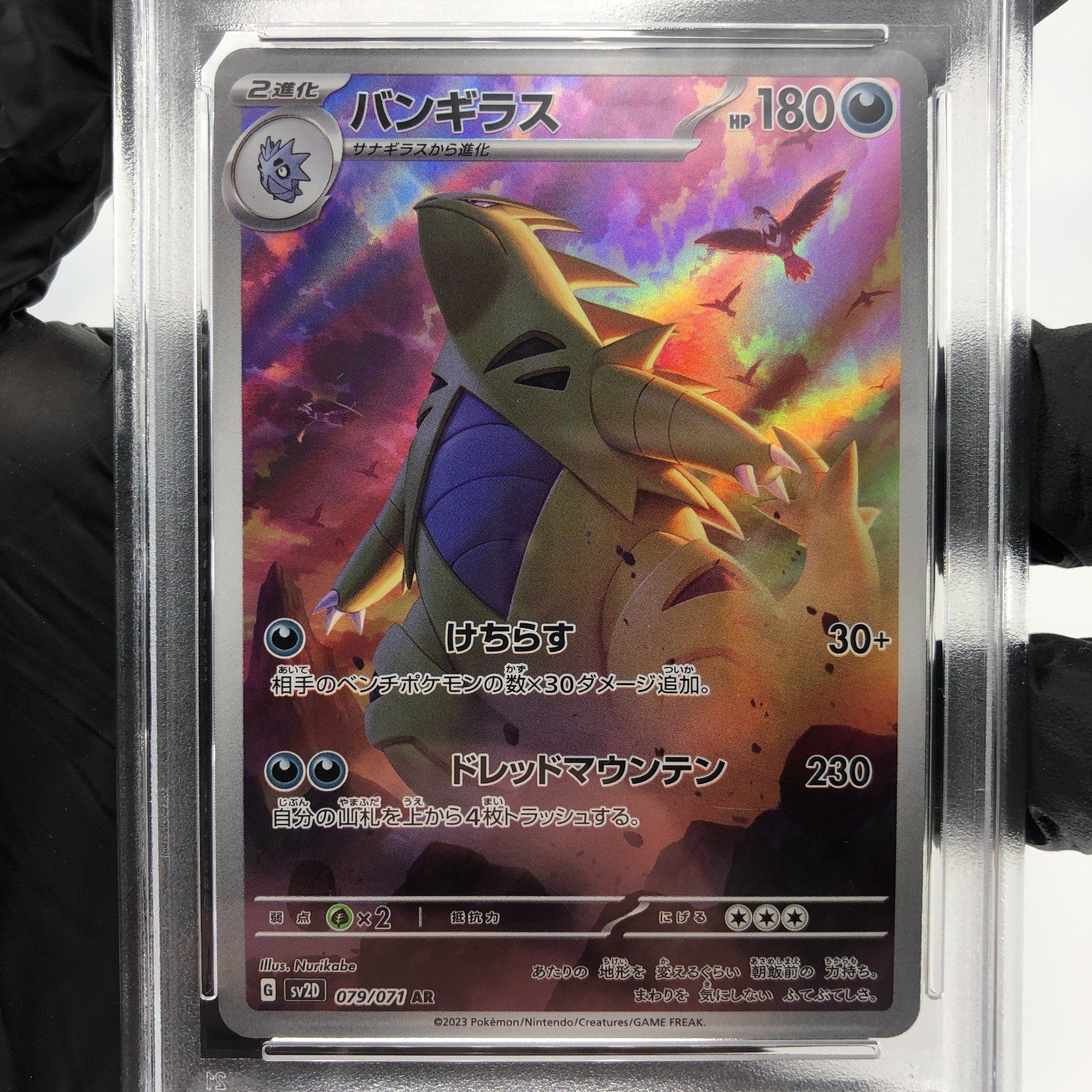 PSA 9 Pokemon Card Tyranitar 079/071 AR Sv2D Japanese Karte [9]