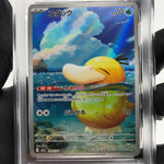 PSA 8 Pokemon Card Psyduck 199/193 AR M2a Japanese Karte [8]