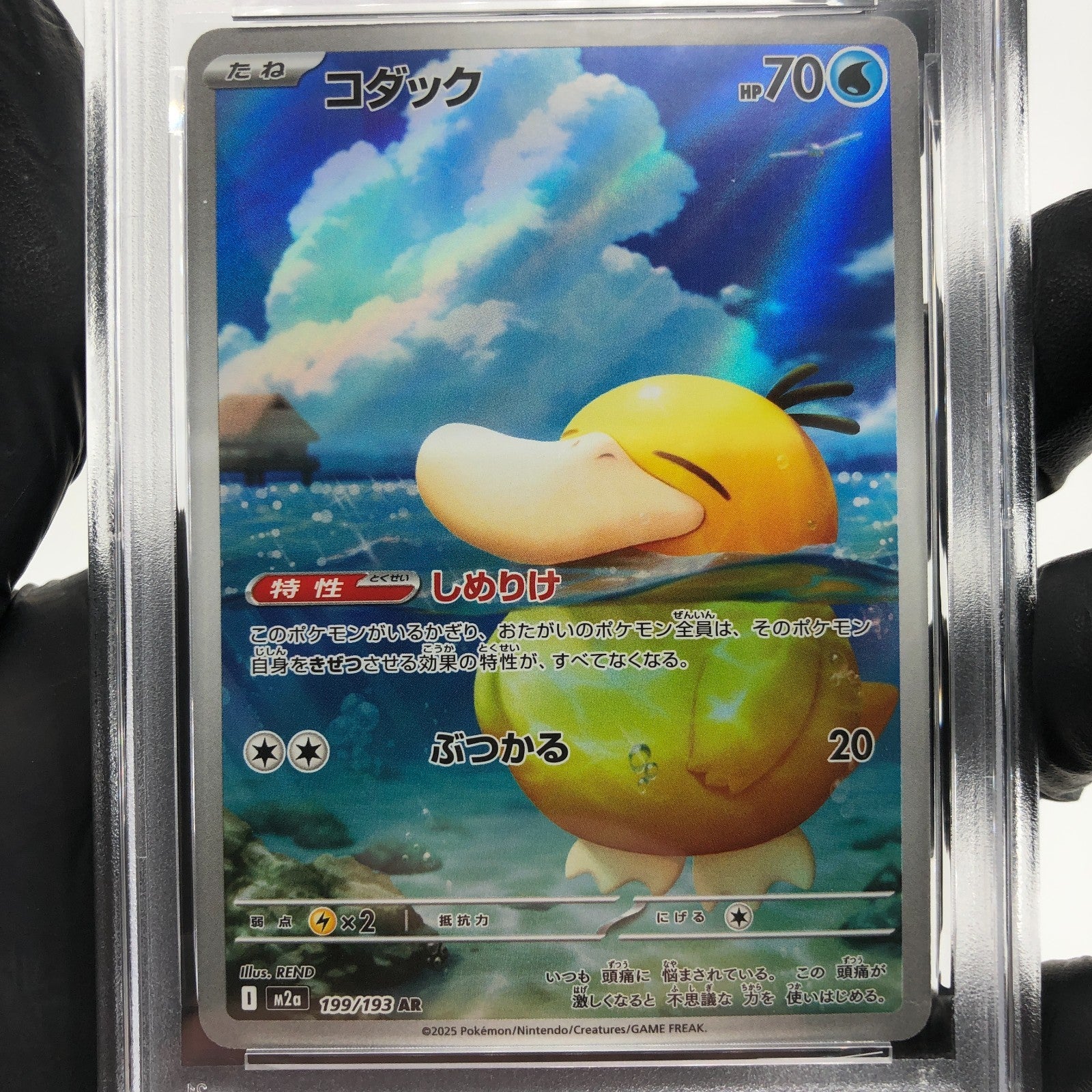 PSA 8 Pokemon Card Psyduck 199/193 AR M2a Japanese Karte [8]