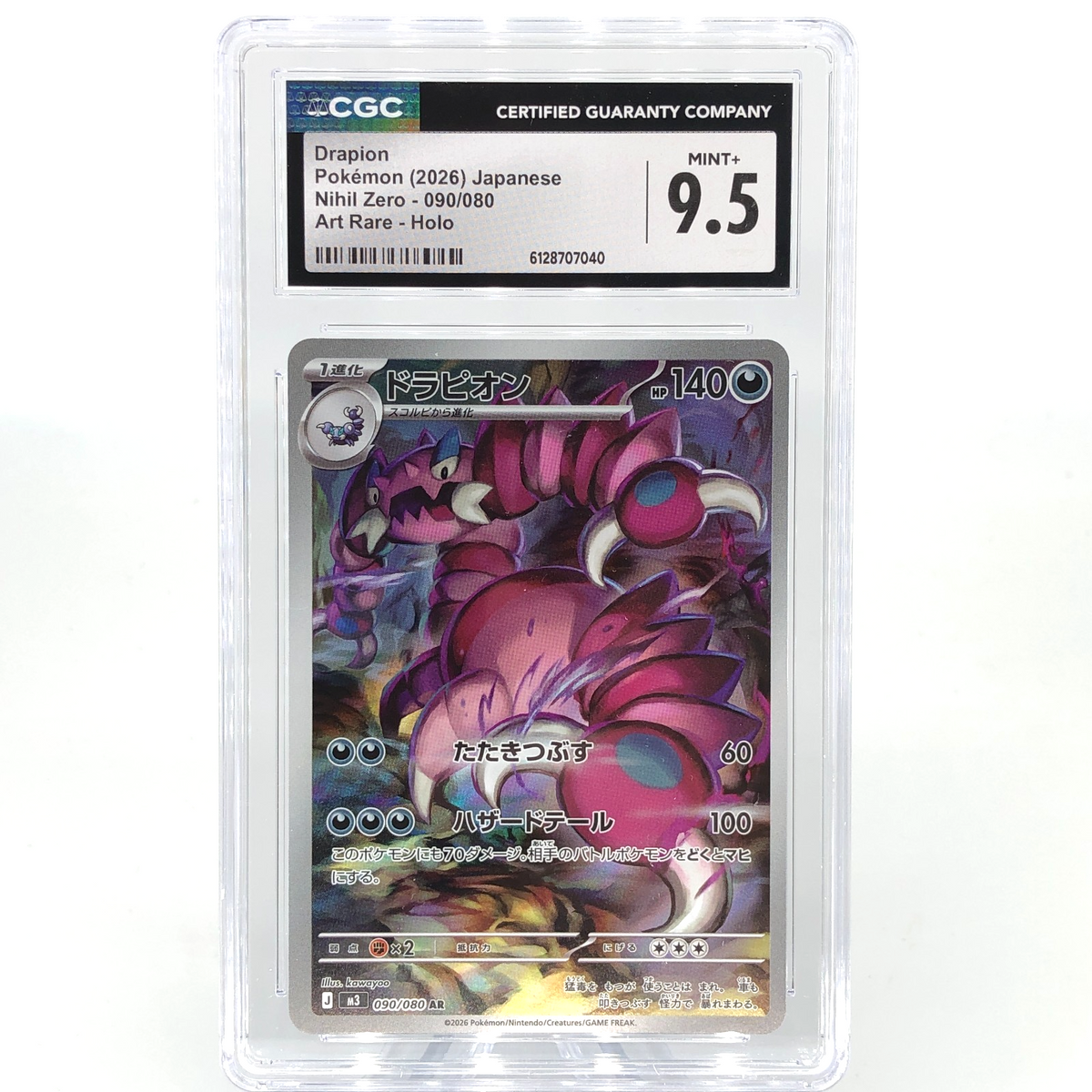 CGC 9.5 Pokemon Card Drapion 090/080 AR M3 Japanese Karte [9.5]