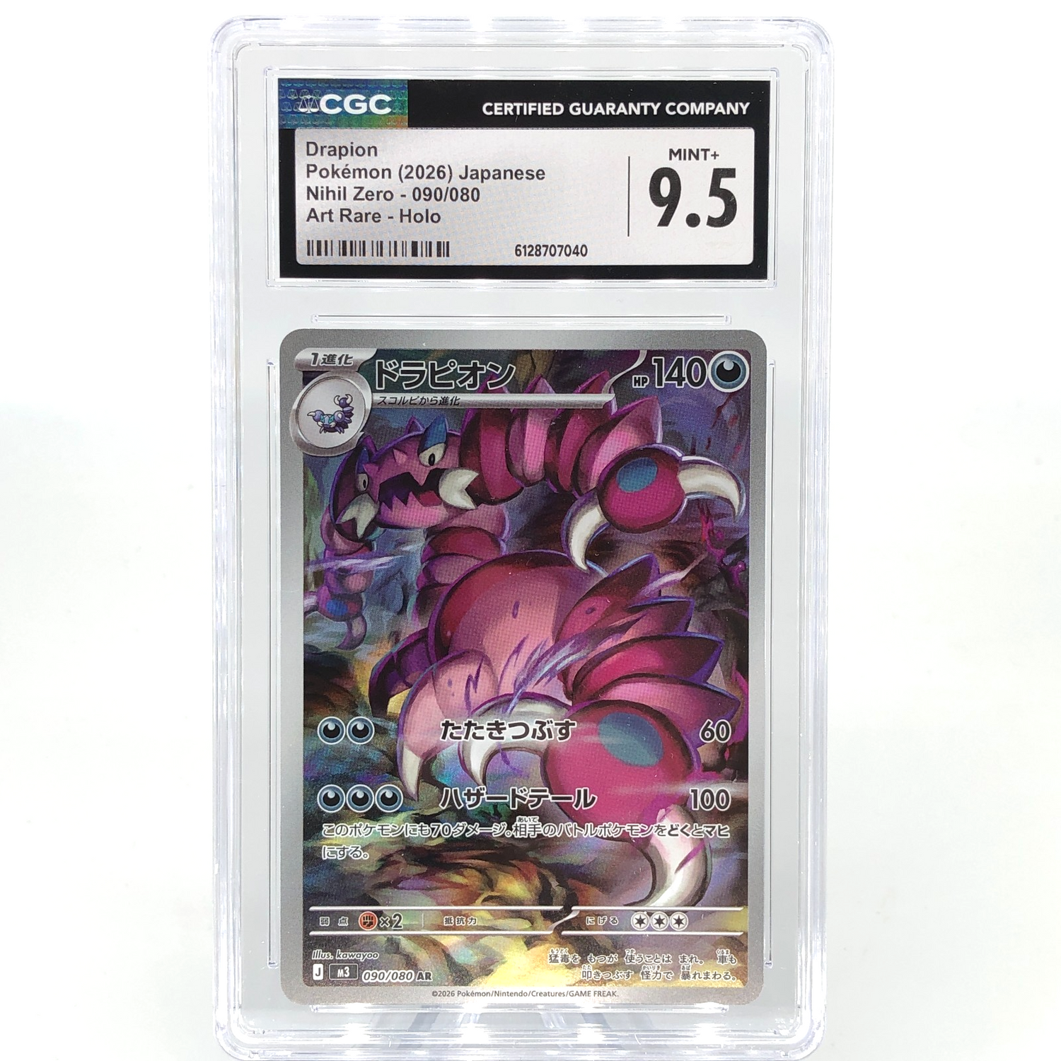 CGC 9.5 Pokemon Card Drapion 090/080 AR M3 Japanese Karte [9.5]