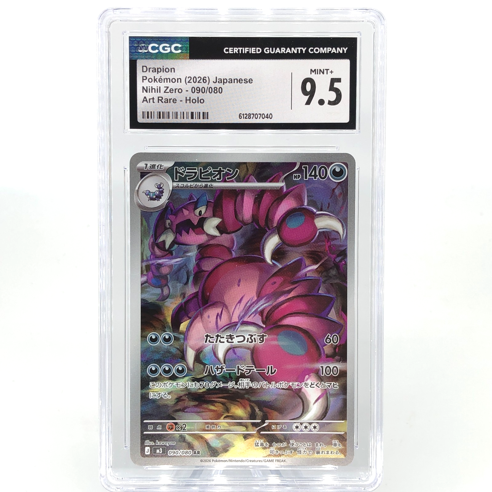 CGC 9.5 Pokemon Card Drapion 090/080 AR M3 Japanese Karte [9.5]