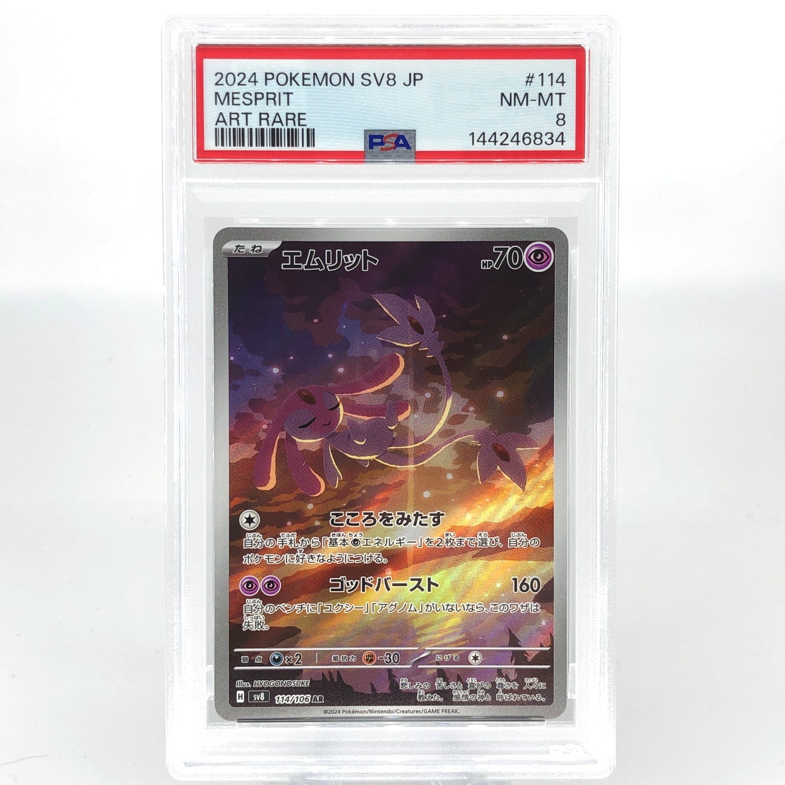 PSA 8 Pokemon Card Mesprit 144/106 AR SV8 Japanese Karte [8]