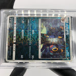 PSA 10 Pokemon Card Umbreon 0607/15 B Reverse Holo CBB2C Chinese Karte [10]