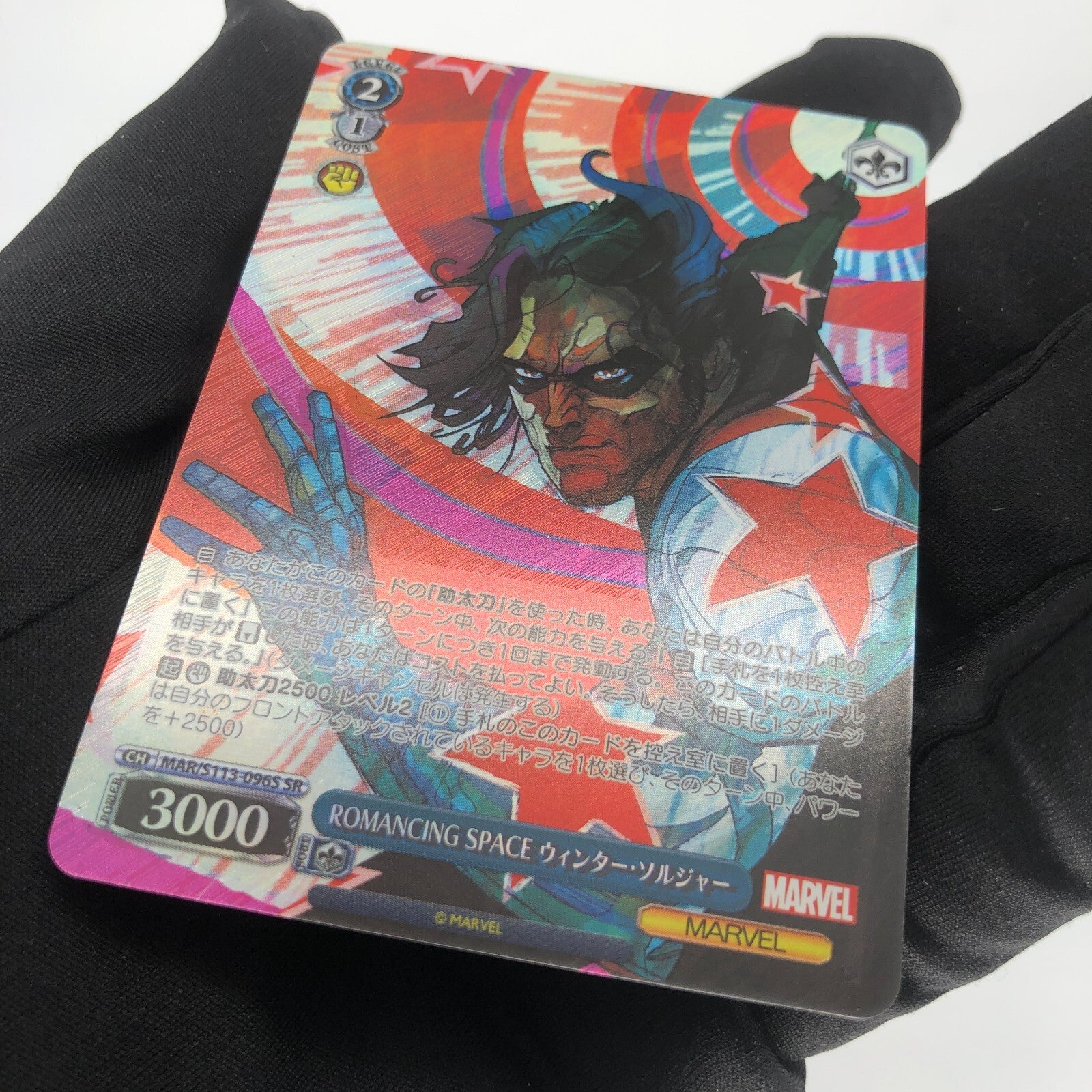 Weiss Schwarz Card Marvel Winter Soldier S113-096S SR Japanese [Rank A+]