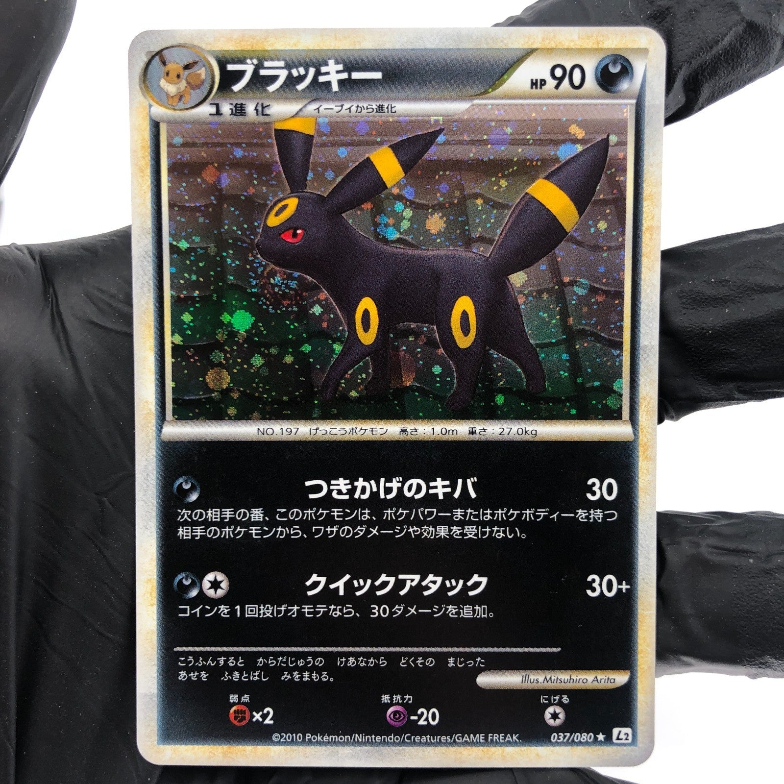 Pokemon Card Umbreon 037/080 1.Edition L2 Holo Japanese Karte [Exc.]