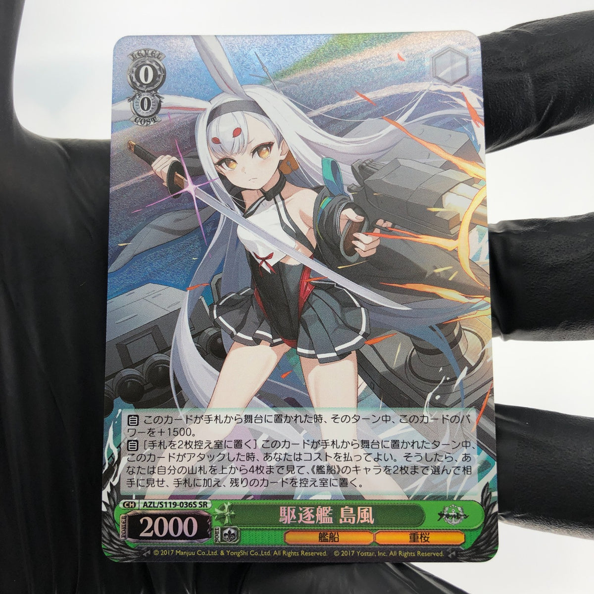 Weiss Schwarz Card Shimakaze S119-036S SR Azur Lane Vol.02 Japanese [Mint]