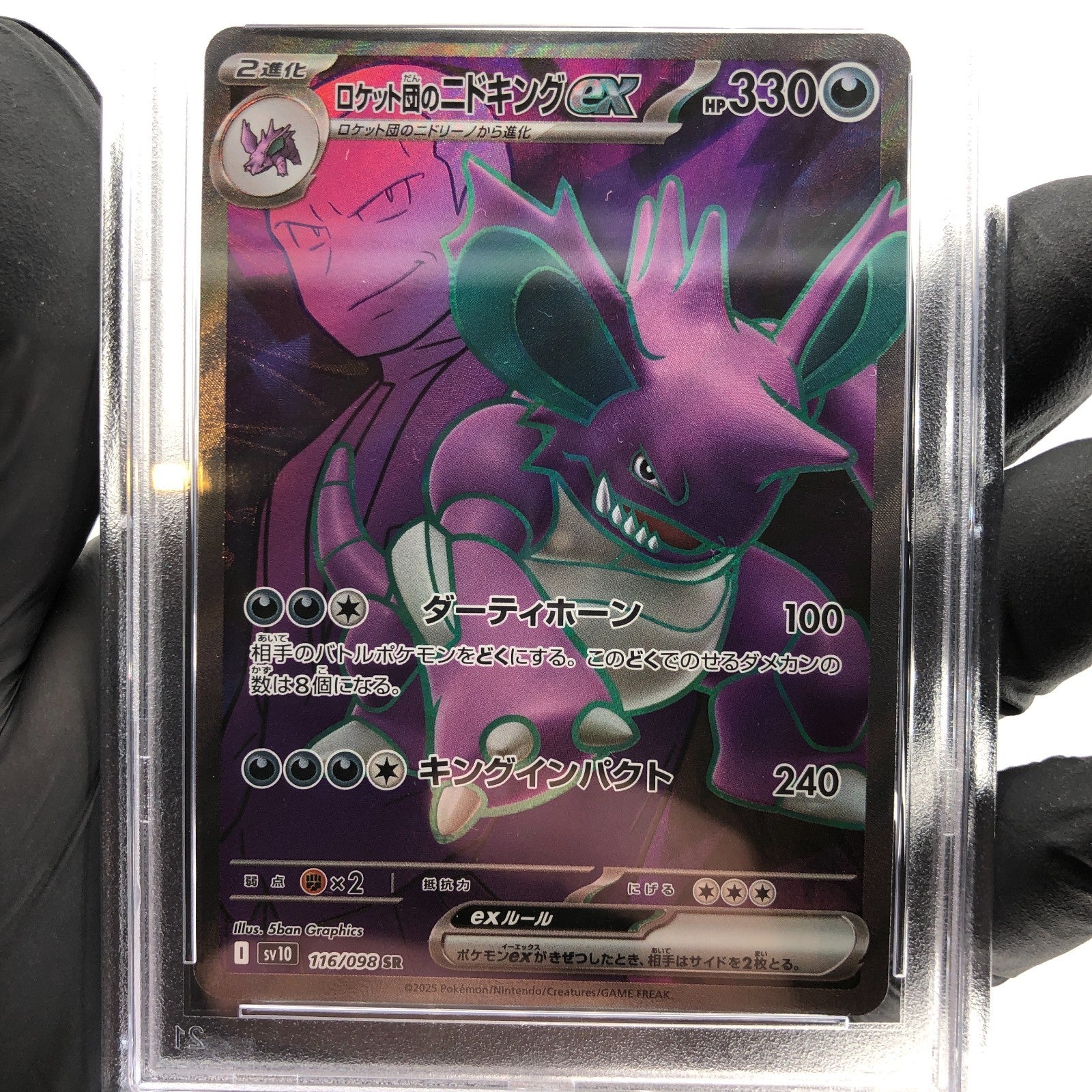 PSA 10 Pokemon Card Nidoking EX 116/098 SR SV10 Team Rocket Japanese Karte [10]