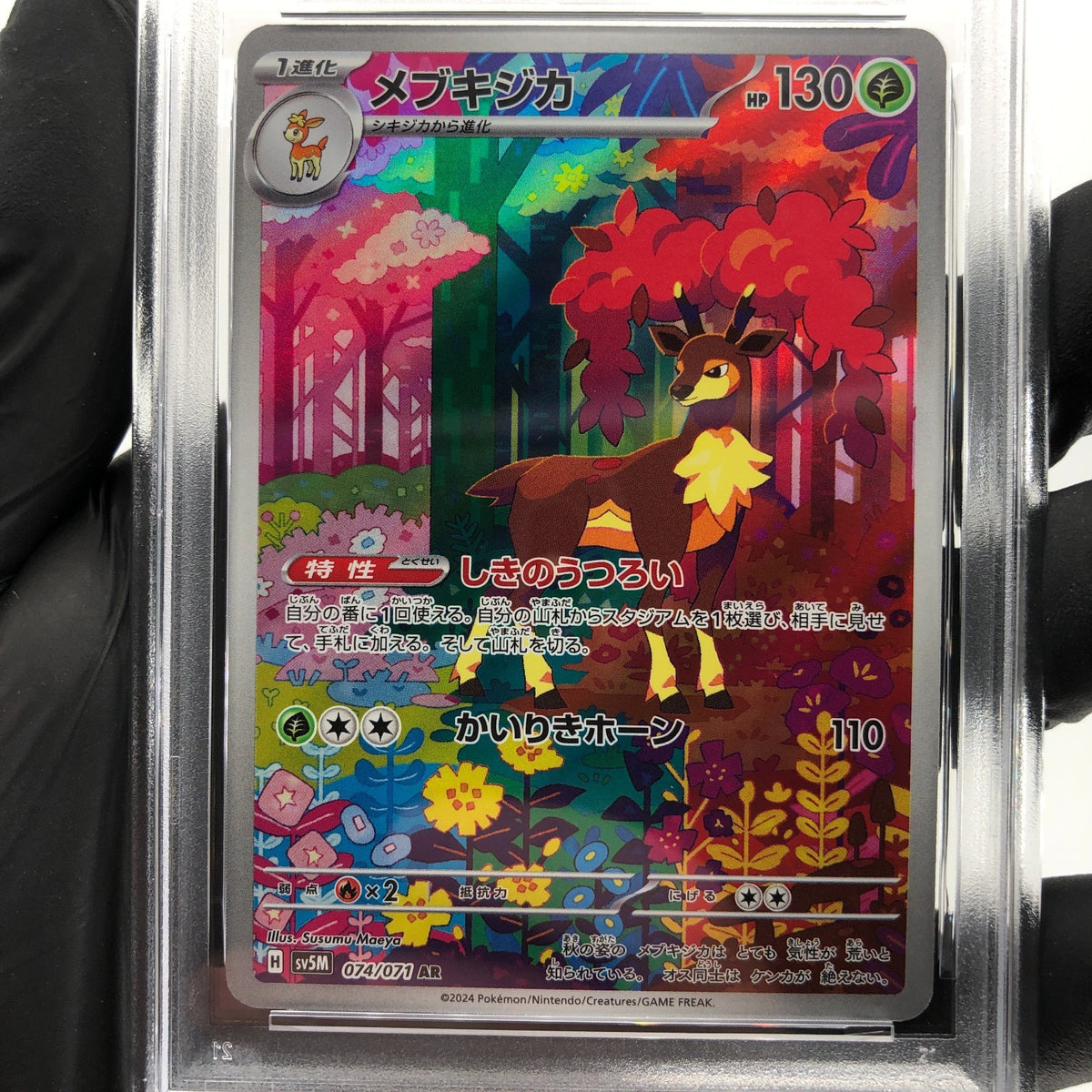 PSA 8 Pokemon Card Sawsbuck 074/071 AR SV5M Japanese Karte [8]