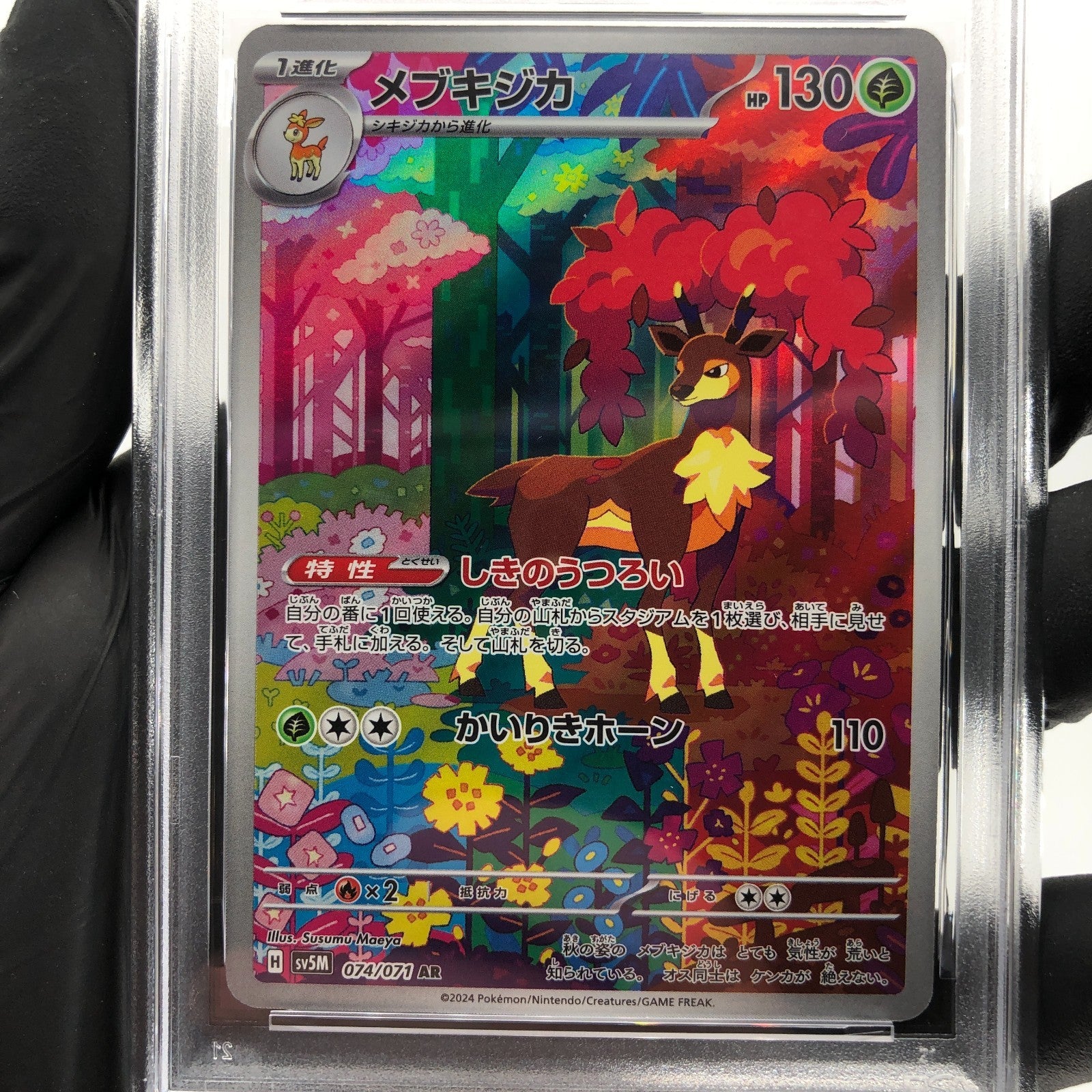PSA 8 Pokemon Card Sawsbuck 074/071 AR SV5M Japanese Karte [8]