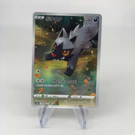 Pokemon Card Poochyena 208/172 AR s12a Full Art Foil Japanese Karte [Mint]