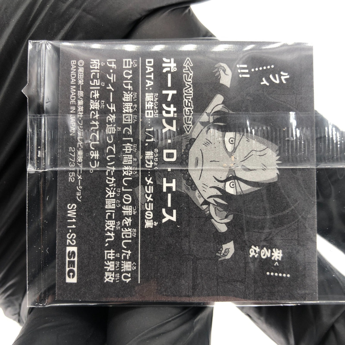 One Piece Ace SW11-S2 SEC Holo Wafer  Japanese [Sealed]