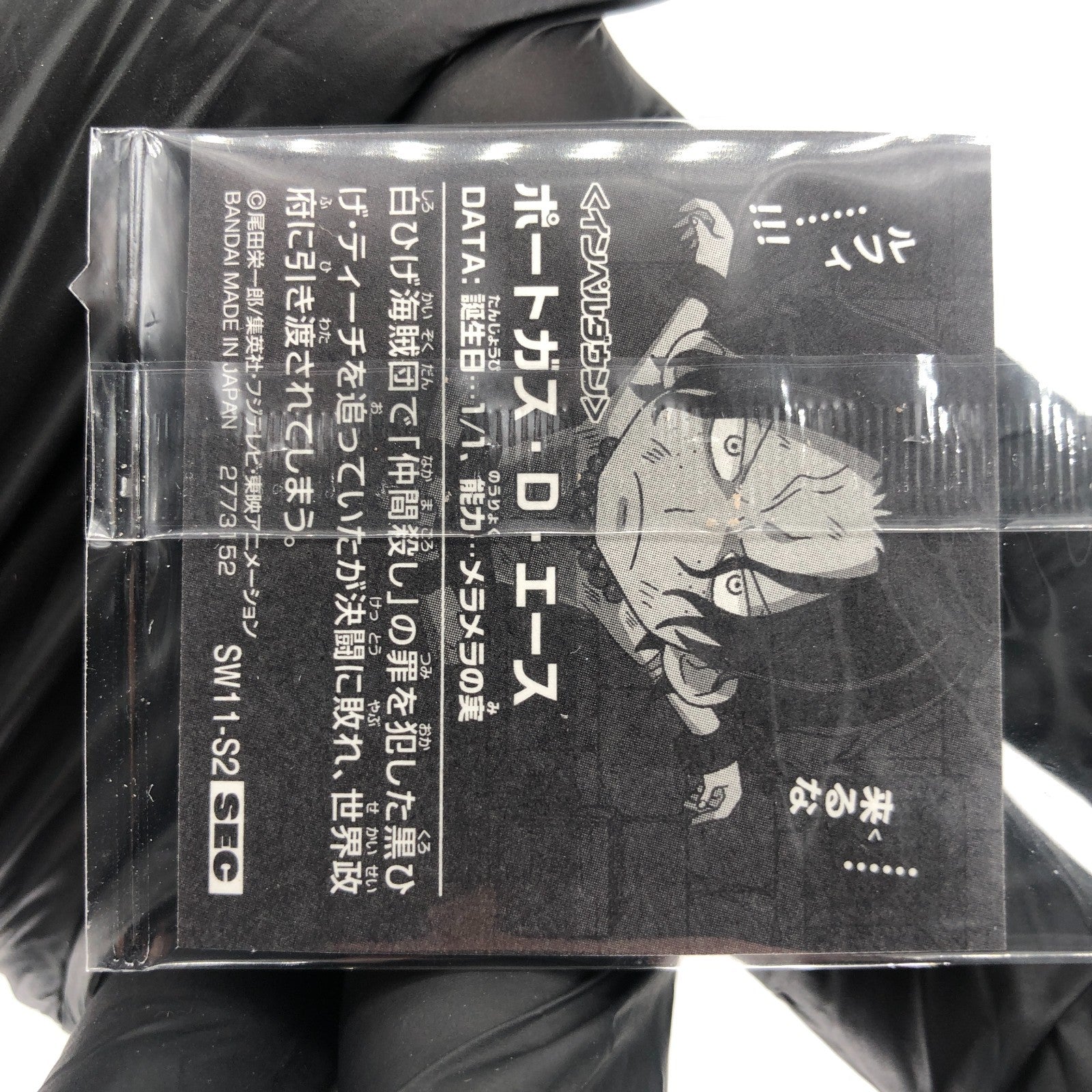 One Piece Ace SW11-S2 SEC Holo Wafer  Japanese [Sealed]