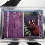 PSA 9 Pokemon Card Gengar 027/070 S6K Holo Japanese Karte [9]