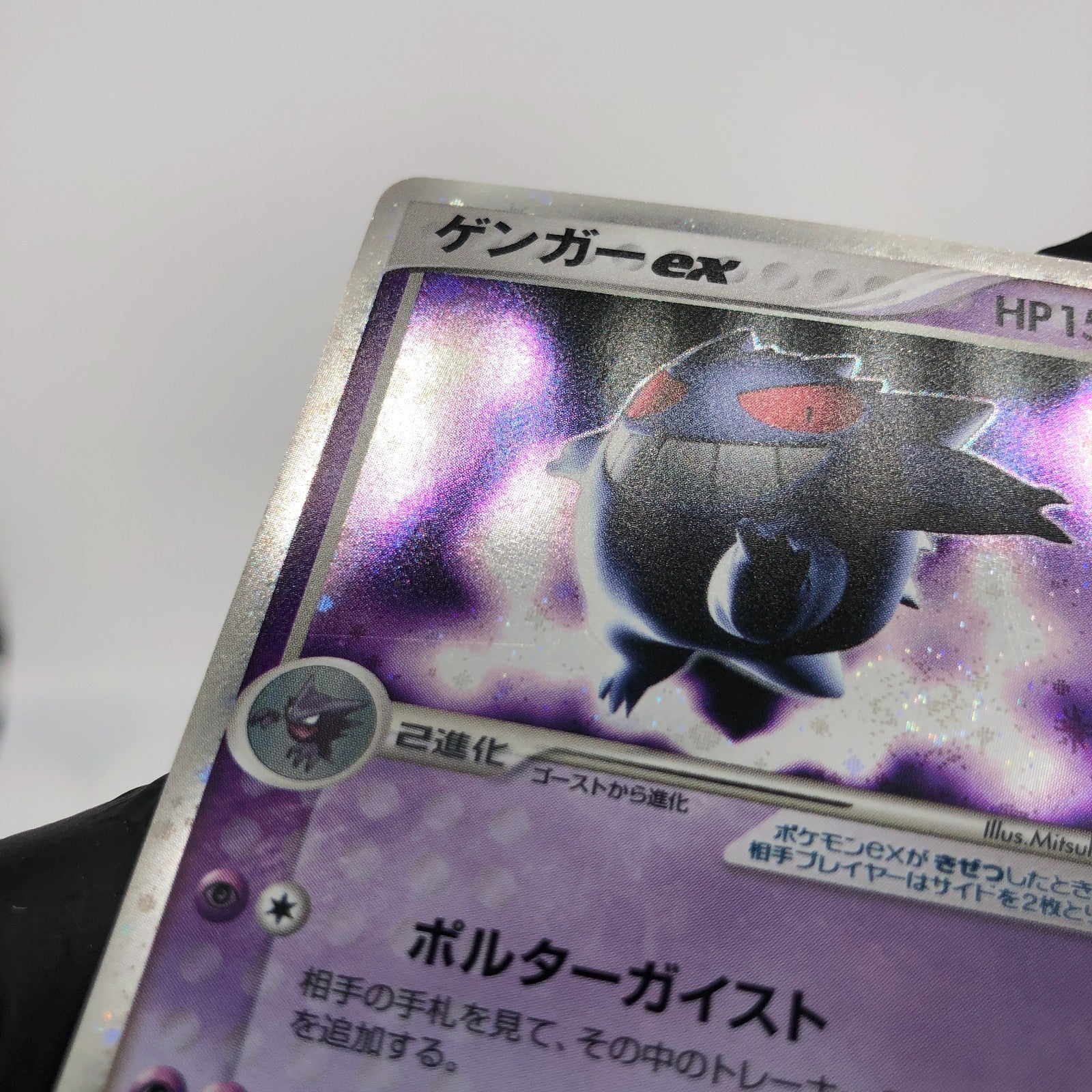 Pokemon Card Gengar Ex 048/082 Flight Of Legends 2004Japanese Karte [Exc.]
