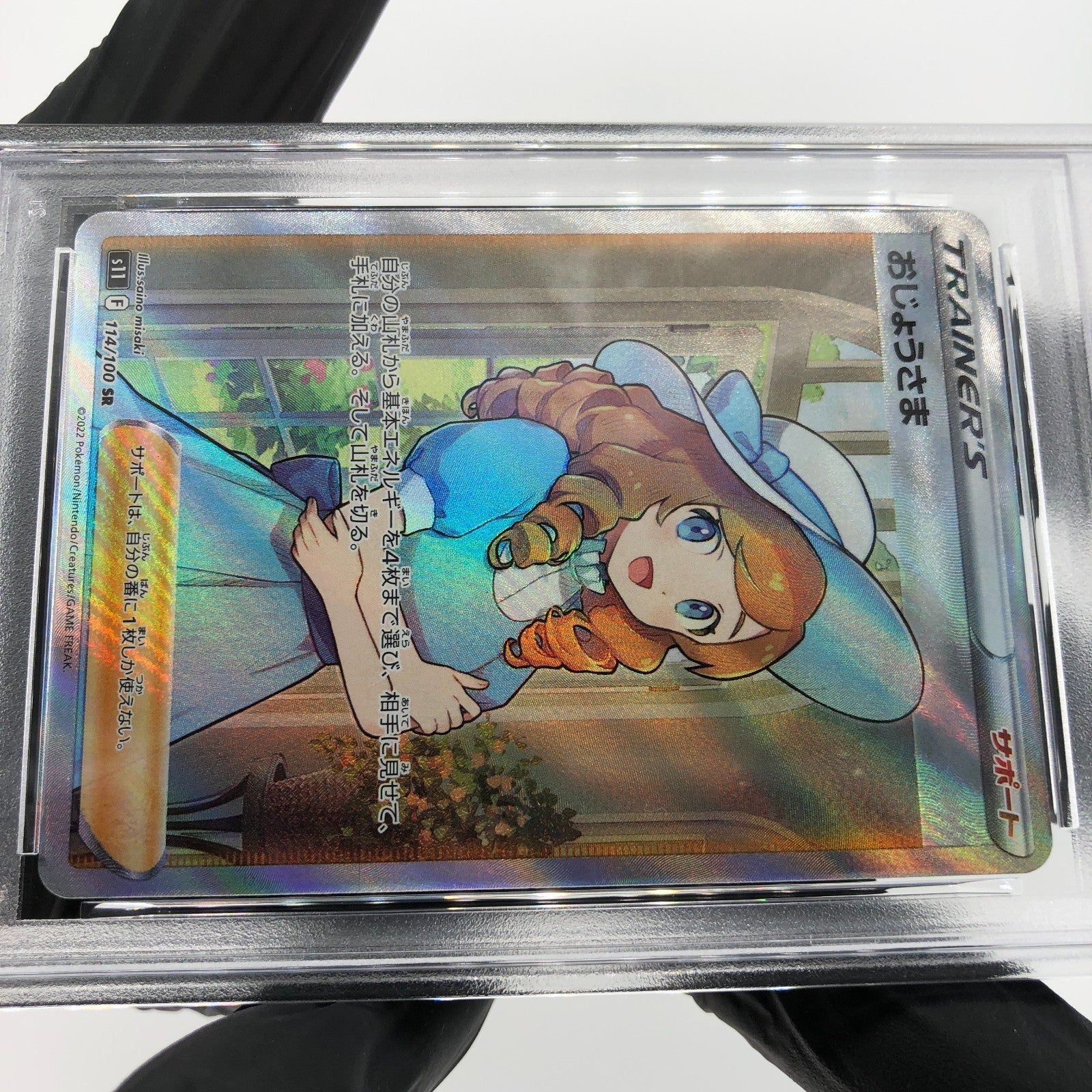 PSA 9 Pokemon Card Lady 114/100 SR s11 Japanese Karte [9]