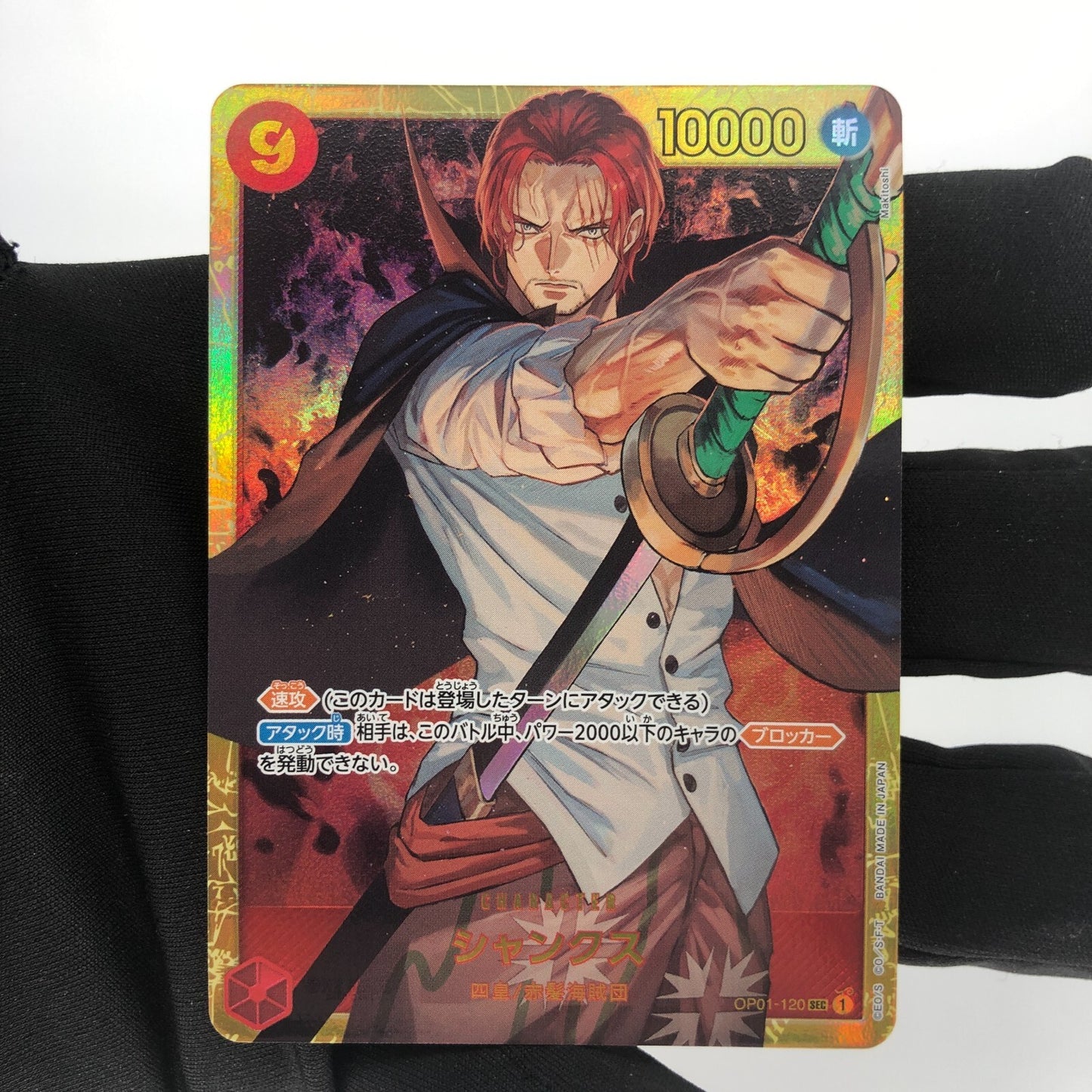 One Piece Card Shanks OP01-120 SEC Japanese [Rank A+]