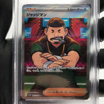 PSA 9 Pokemon Card Judge 342/190 SR SV4a Japanese Karte [9]