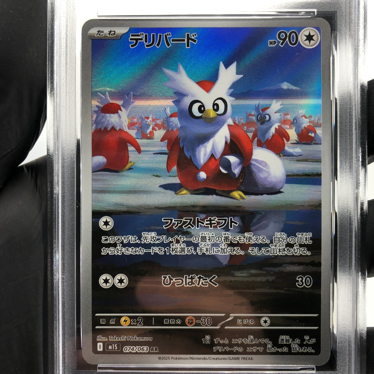 PSA 9 Pokemon Card Delibird 074/063 AR M1S Japanese Karte [9]
