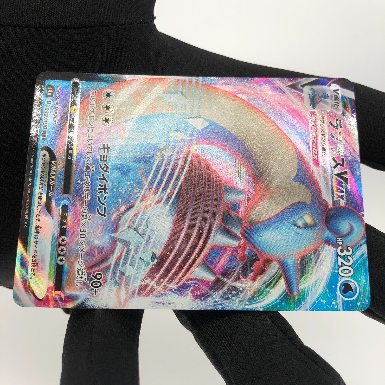 Pokemon Card Lapras Vmax 032/190 RRR s4a japanese Karte [Mint]