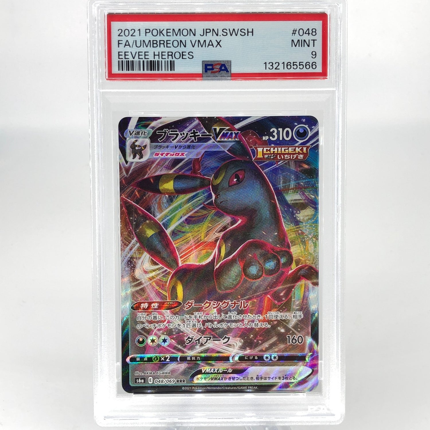 PSA 9 Pokemon Card Umbreon Vmax 048/069 RRR S6a Japanese Karte [9]
