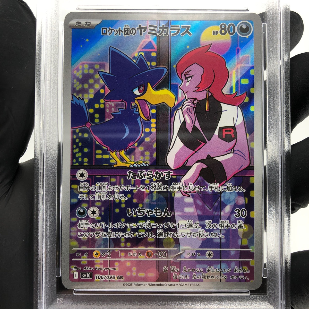 PSA 9 Pokemon Card Murkrow 106/098 AR SV10 Team Rocket Japanese Karte [9]