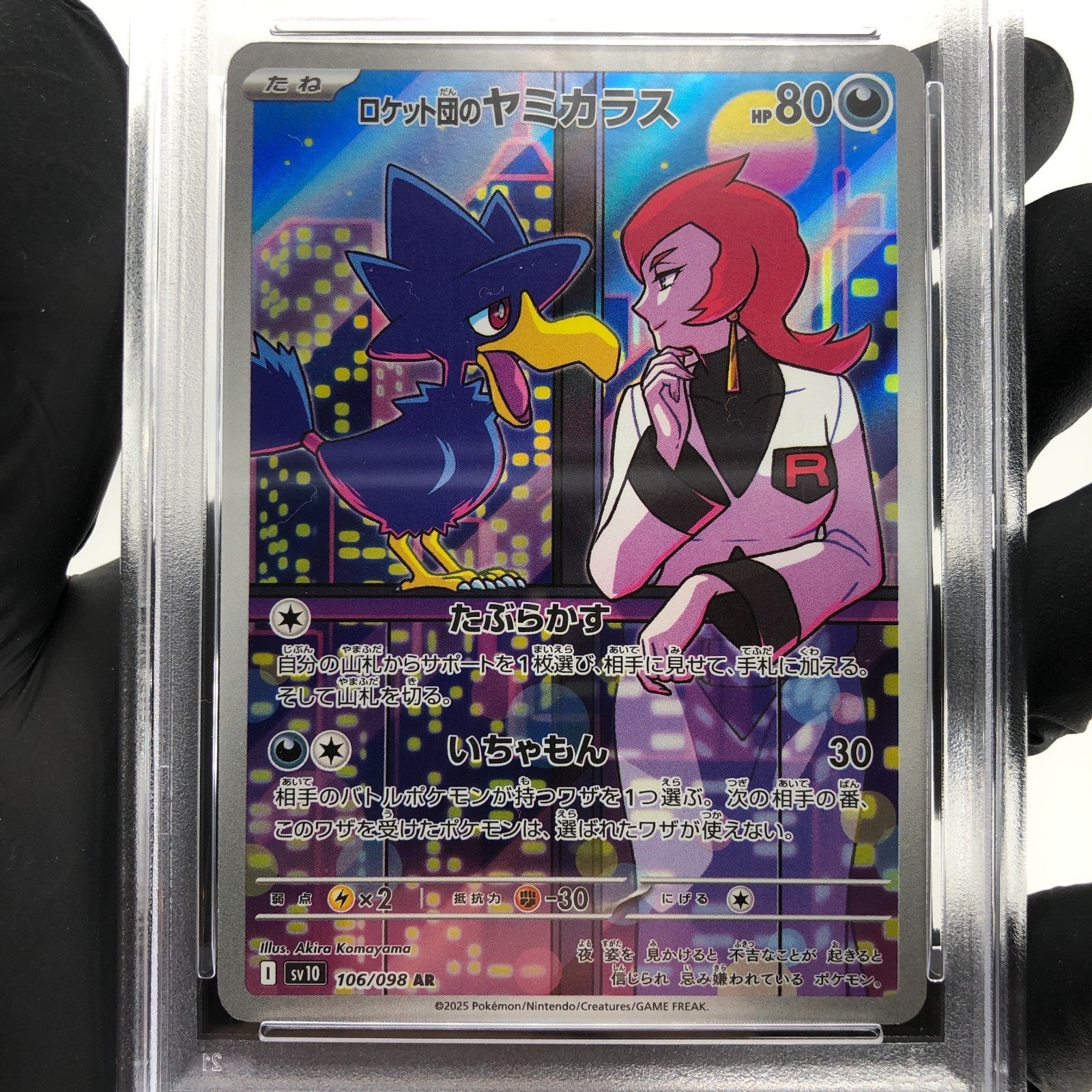 PSA 9 Pokemon Card Murkrow 106/098 AR SV10 Team Rocket Japanese Karte [9]