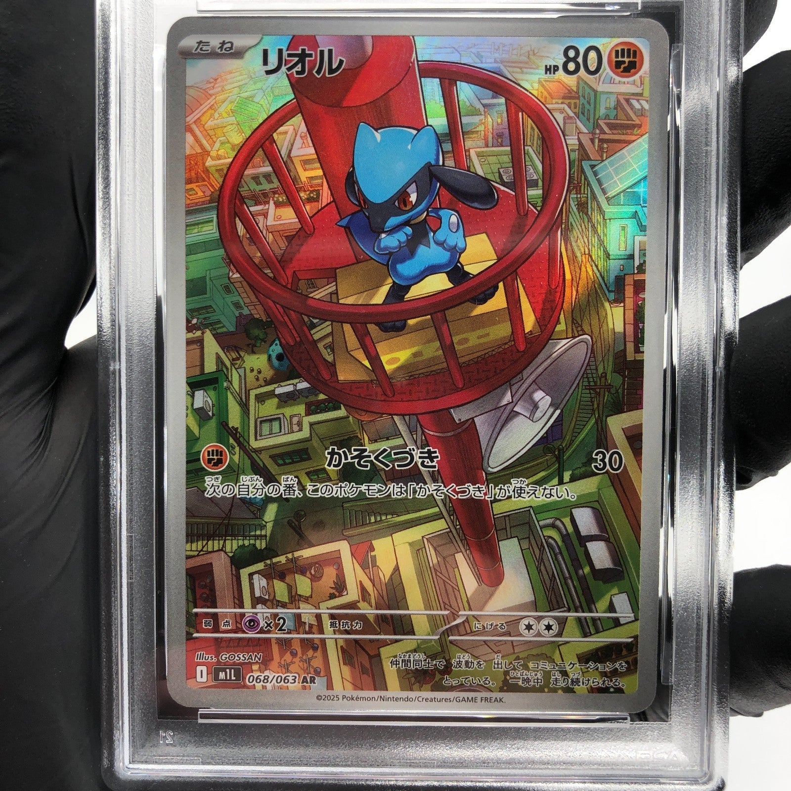 PSA 8 Pokemon Card Riolu AR 068/063 M1L Japanese Karte [8]