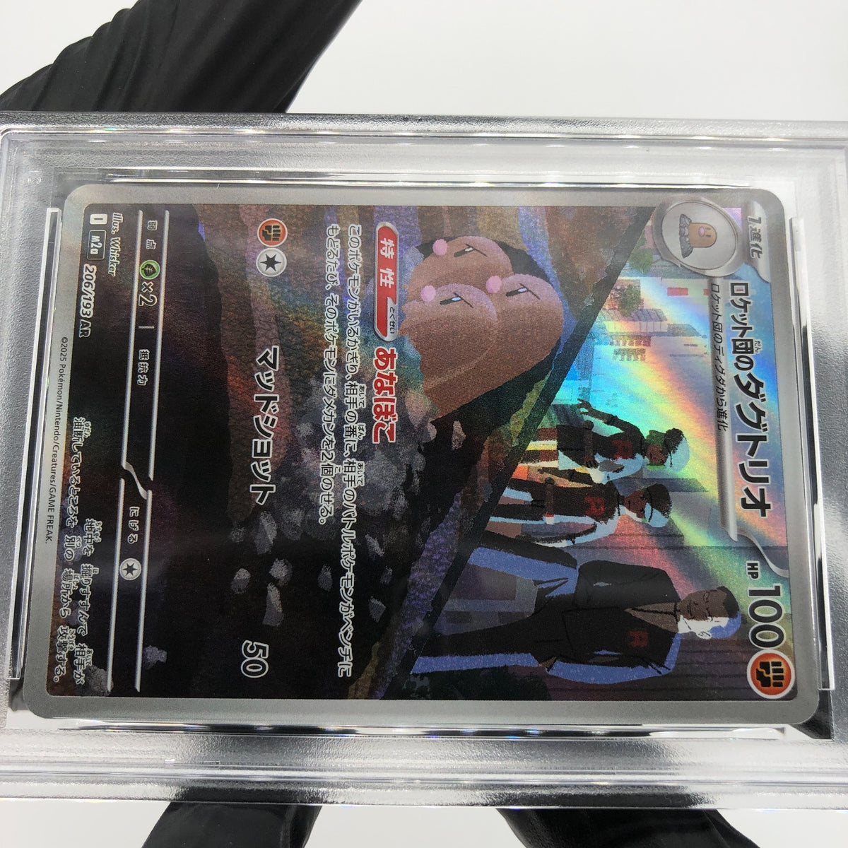 PSA 10 Pokemon Card Dugtrio 206/193 AR Team Rocket M2a Japanese Karte [10]