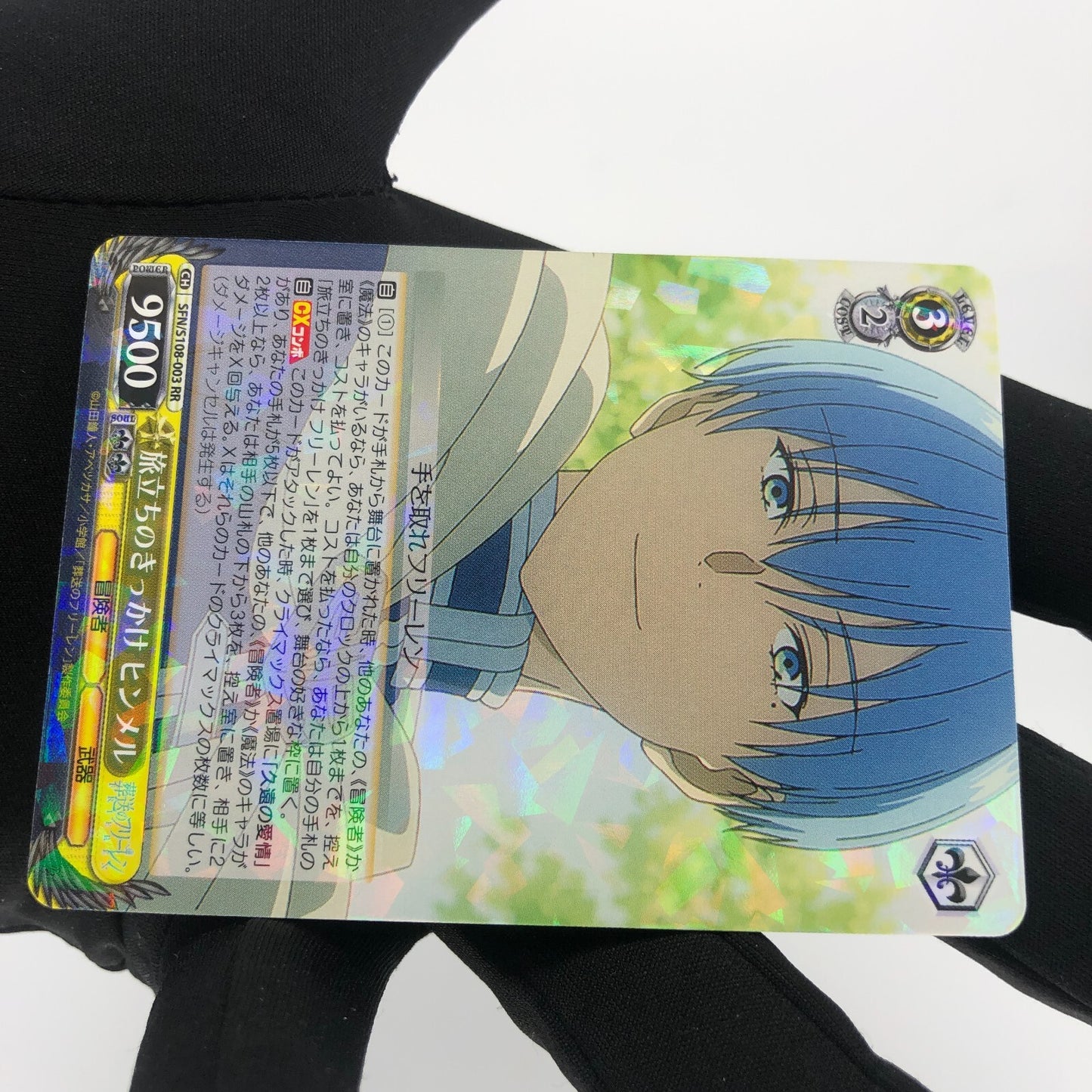 Weiss Schwarz Card Himmel S108-063 RR Frieren Japanese [Rank A]