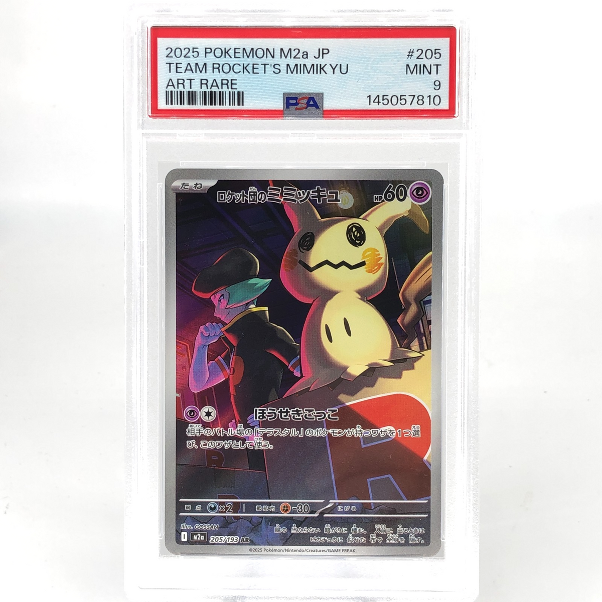 PSA 9 Pokemon Card Mimikyu 205/193 AR M2a Japanese Karte [9]