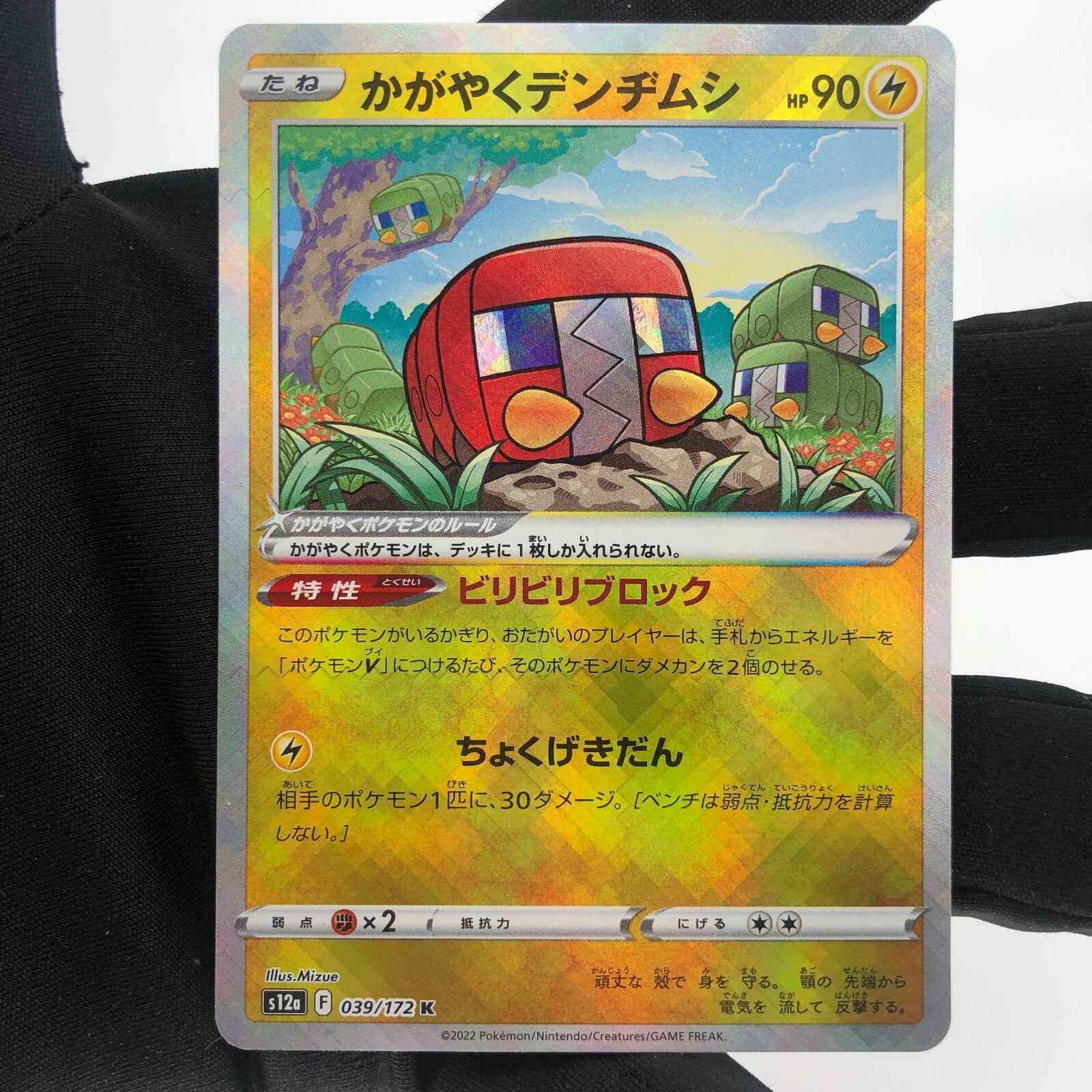 Pokemon Card Charjabug Shiny 039/172 K s12a Japanese Karte [Mint]