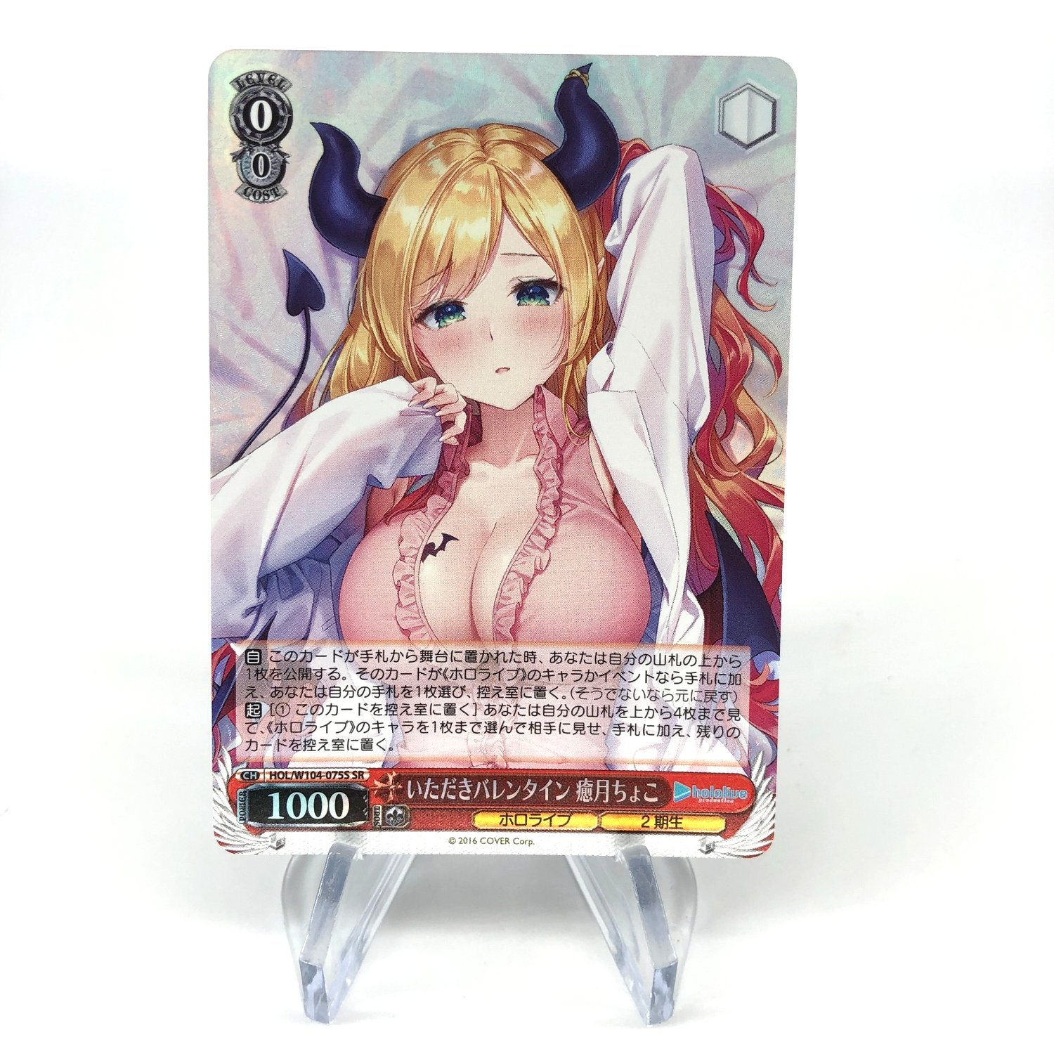 Weiss Schwarz Card Choco Yuzuki W104-075S SR Hololive Japanese [Mint]