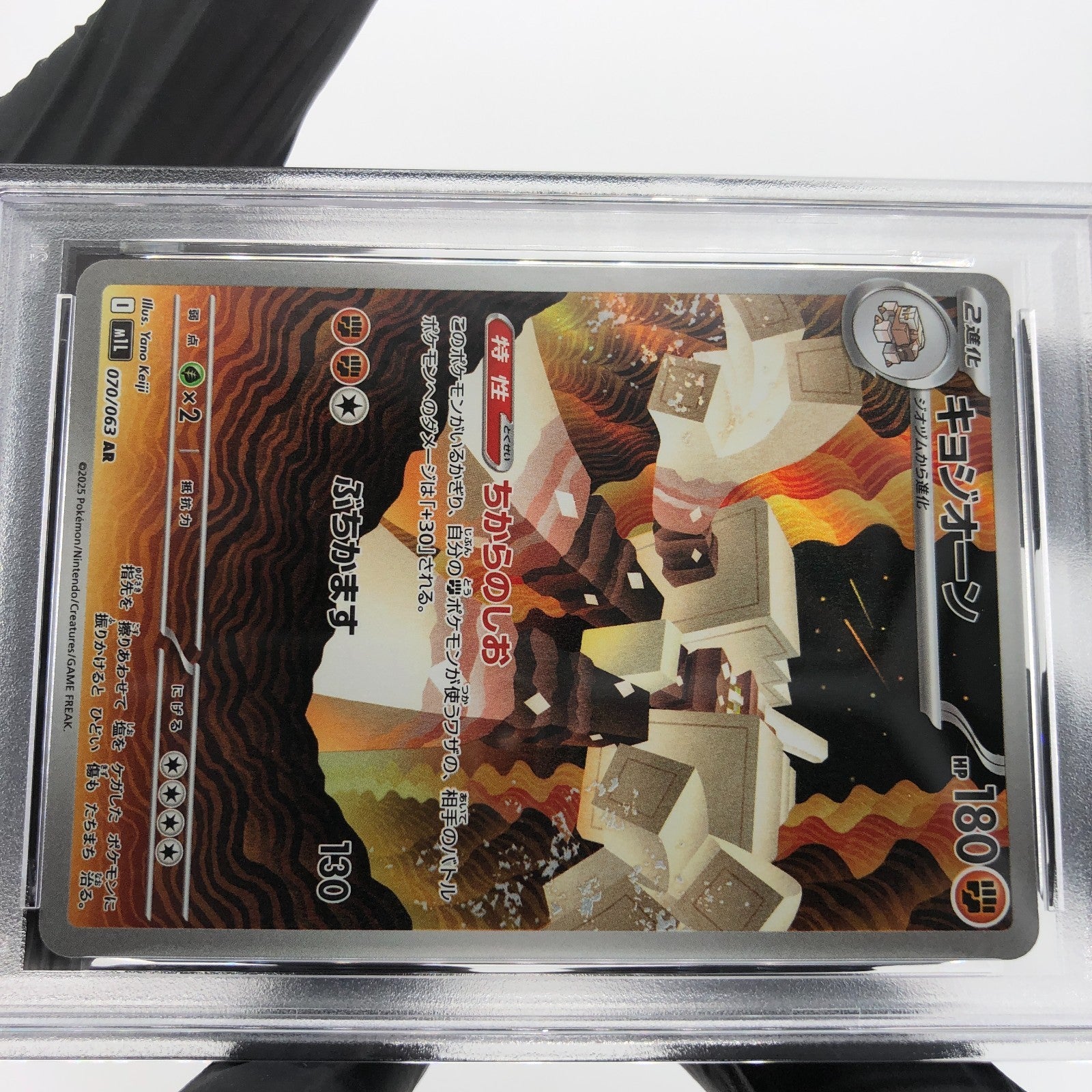 PSA 8 Pokemon Card Garganacl AR 070/063 M1L Japanese Karte [8] 3